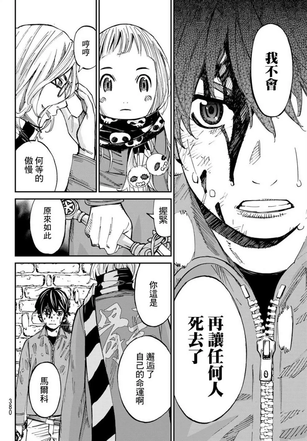 第11话 第12页