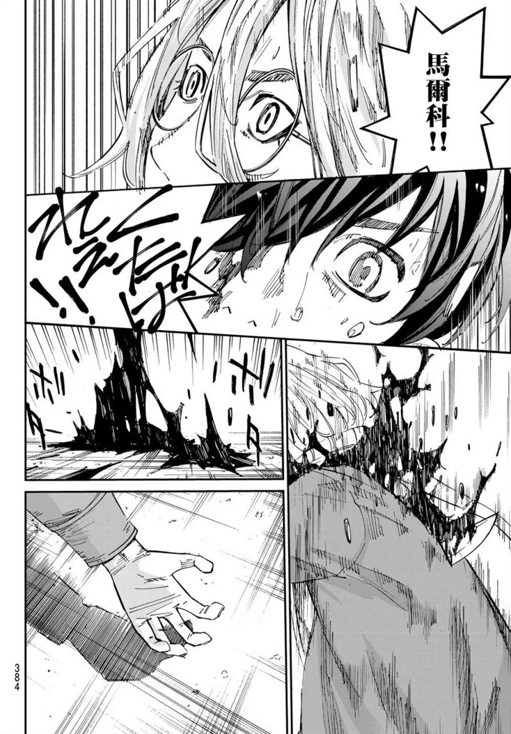 第11话 第16页