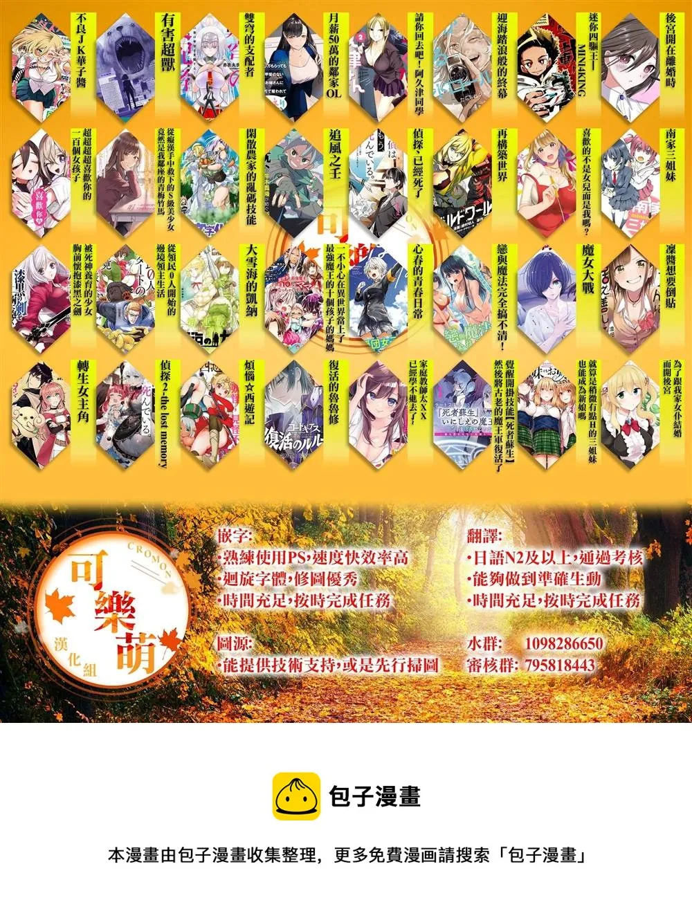 第11话 第20页