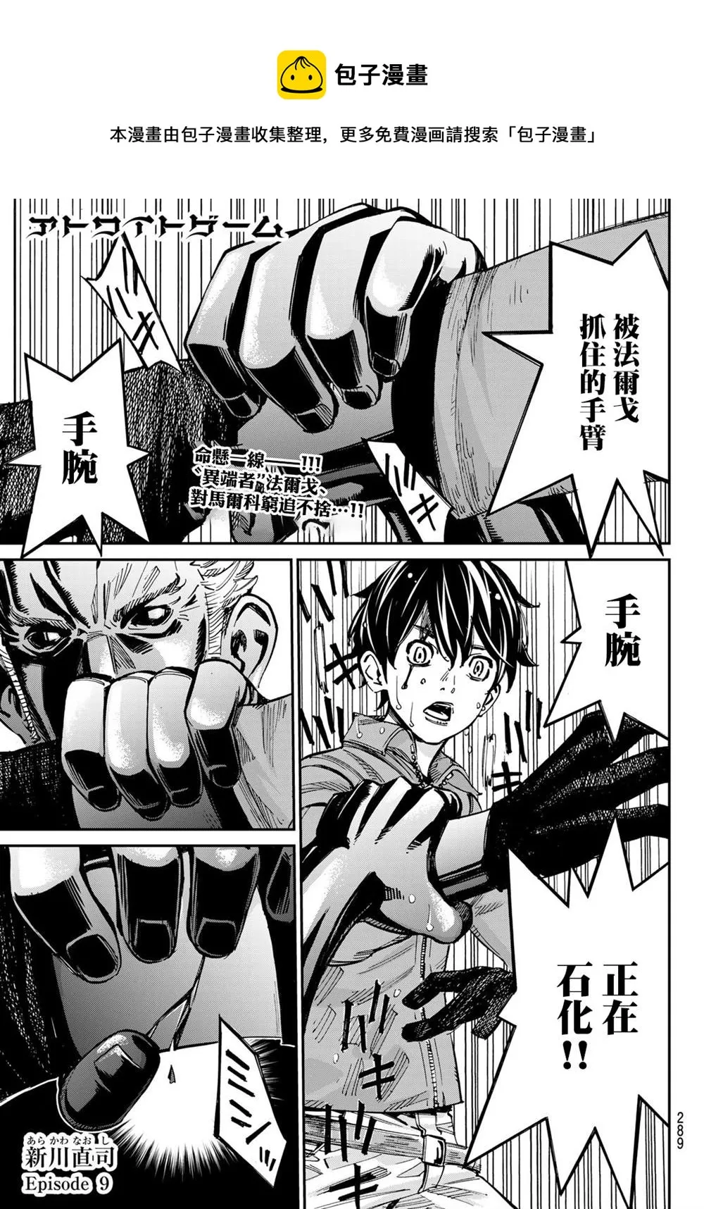 第09话 第1页