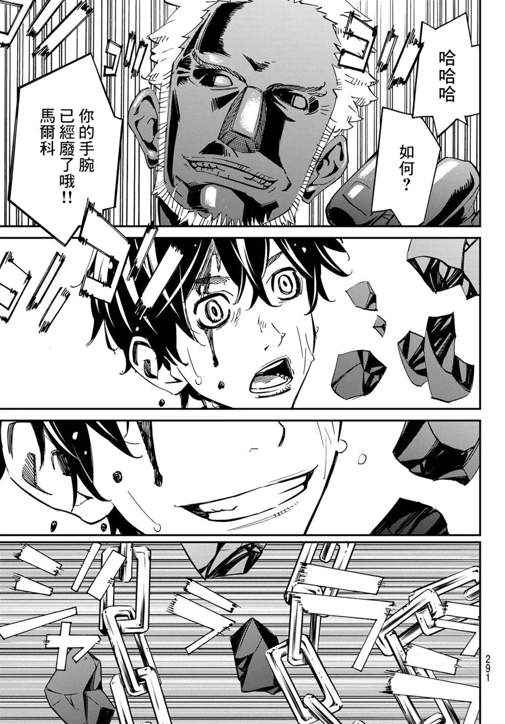 第09话 第3页