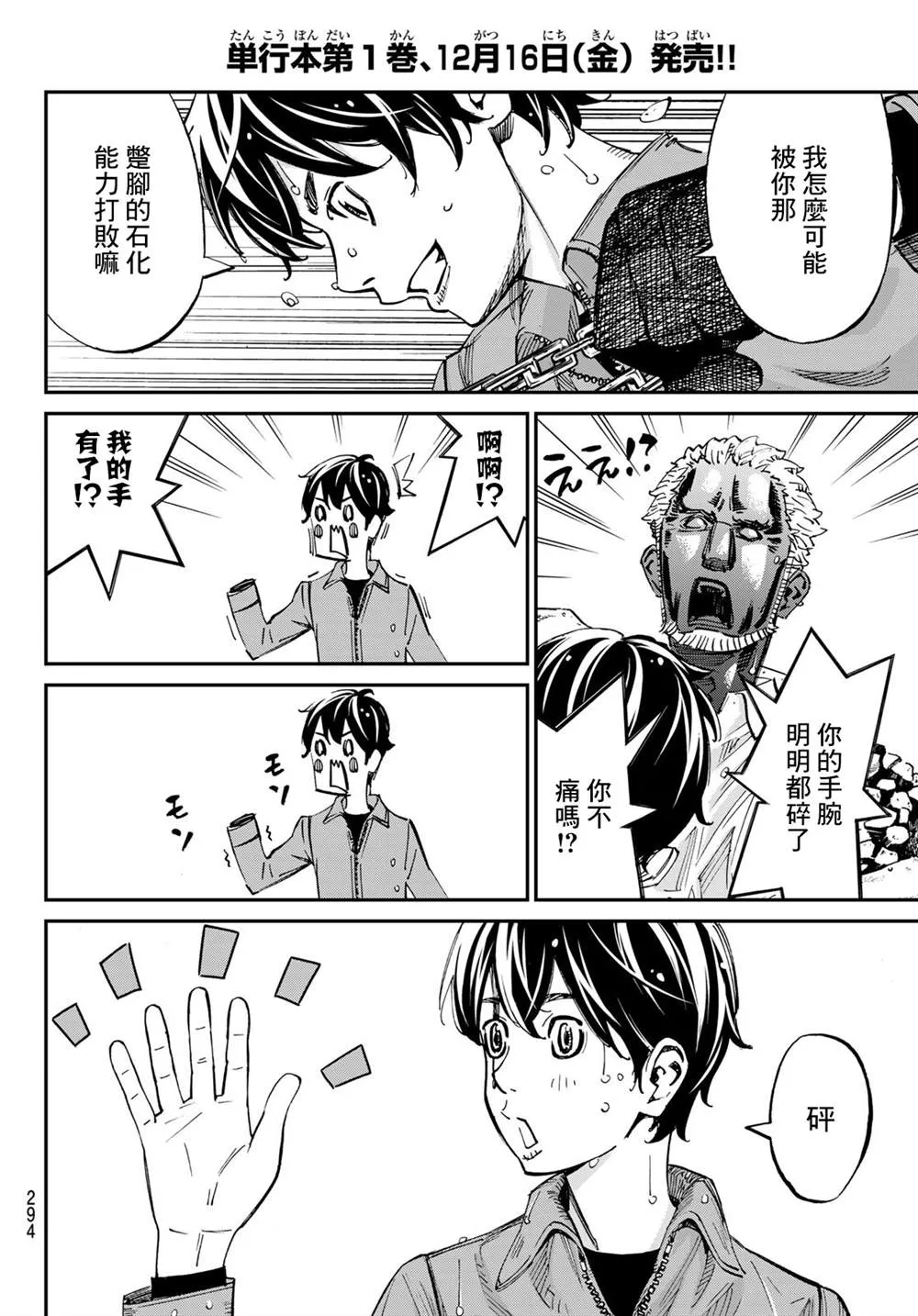 第09话 第6页
