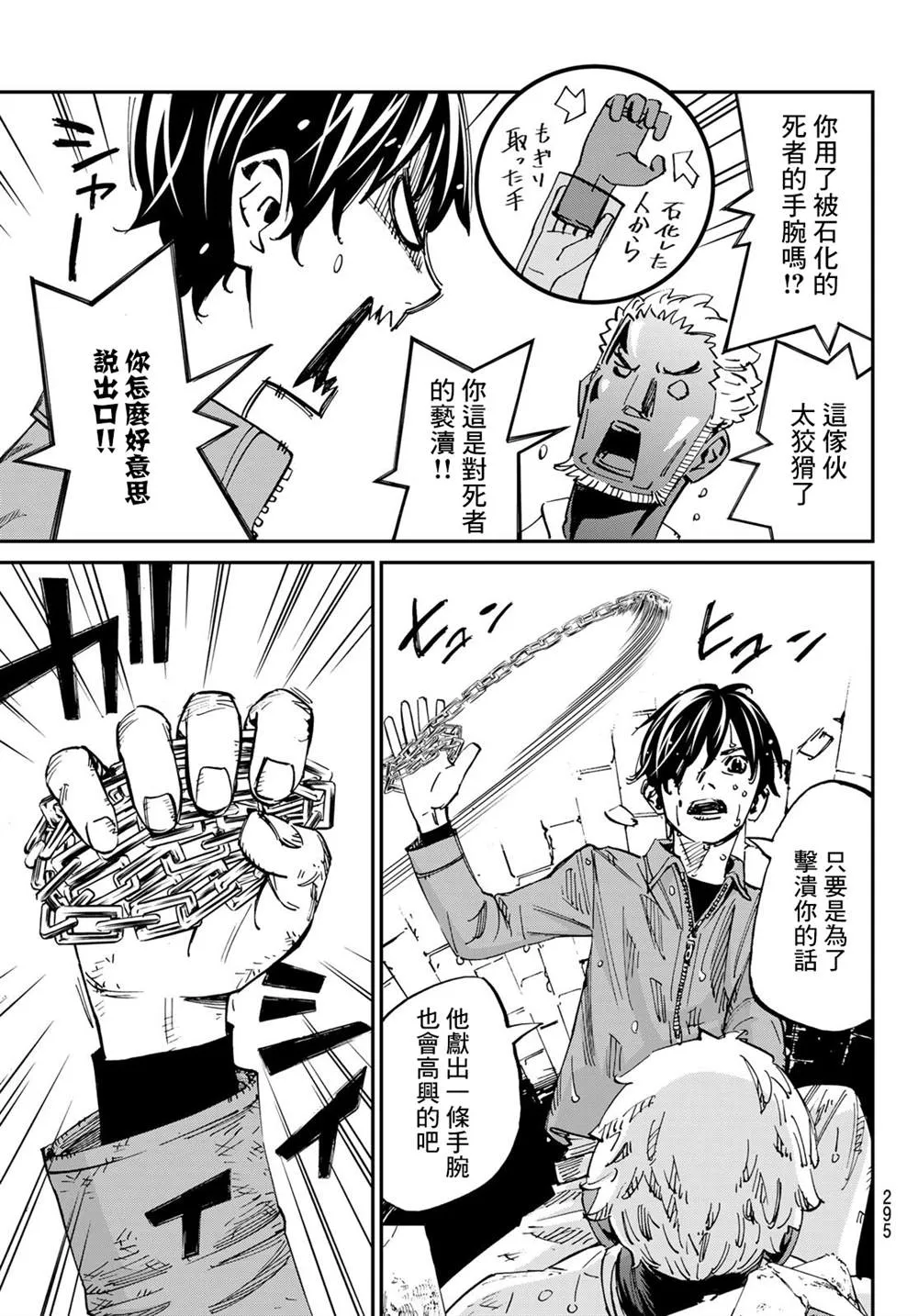第09话 第7页