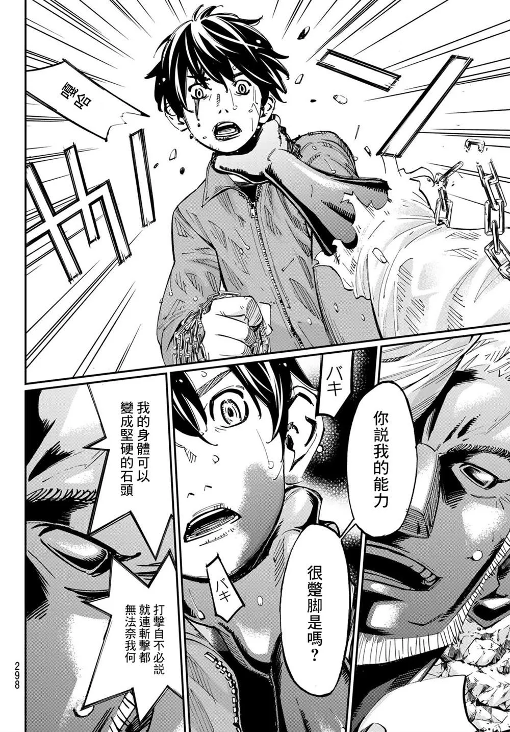 第09话 第10页