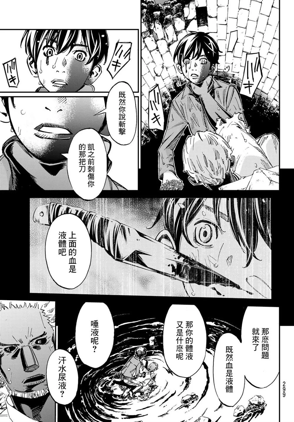 第09话 第11页
