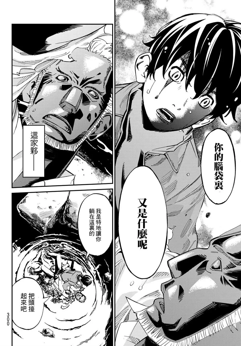 第09话 第12页