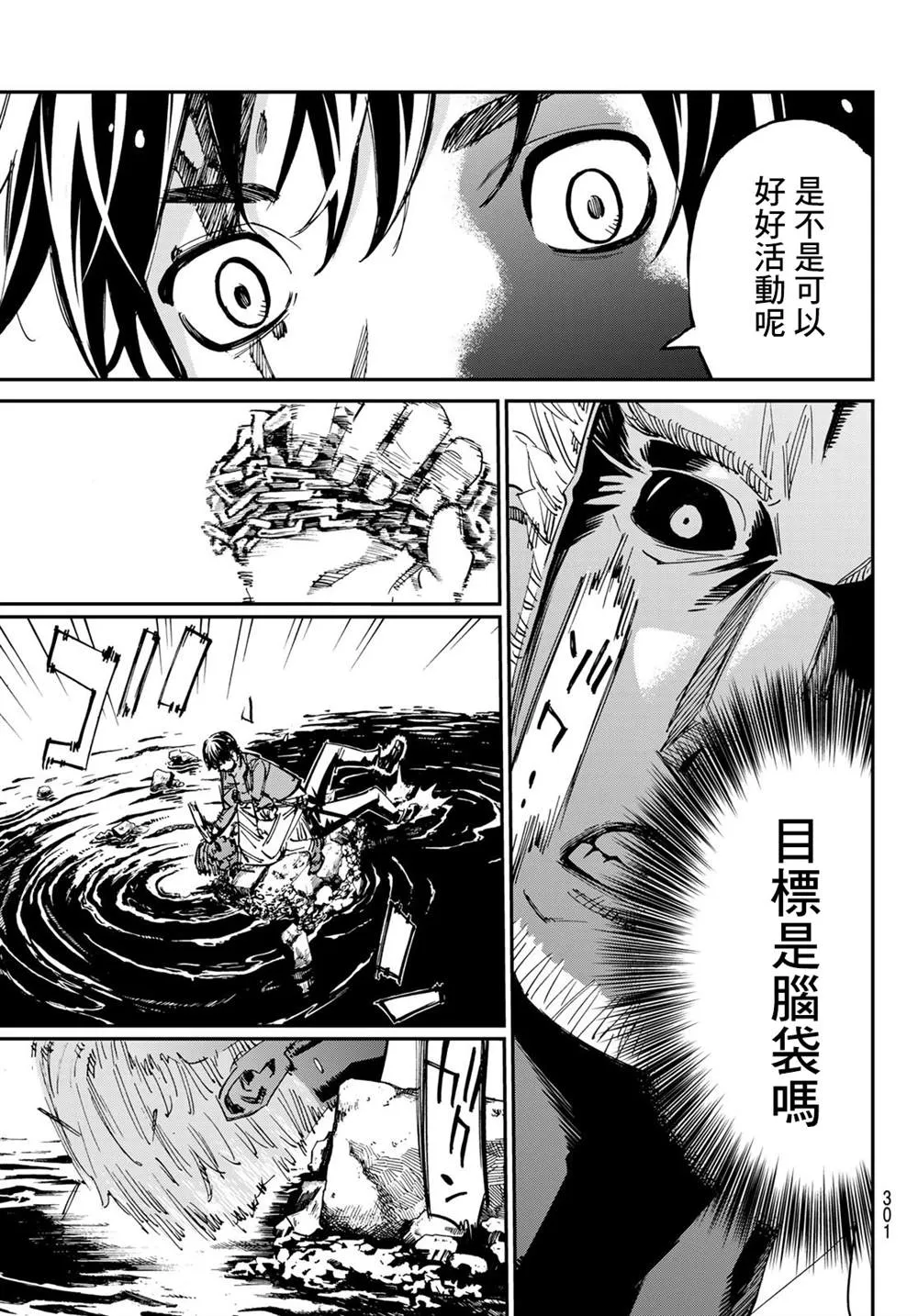 第09话 第13页