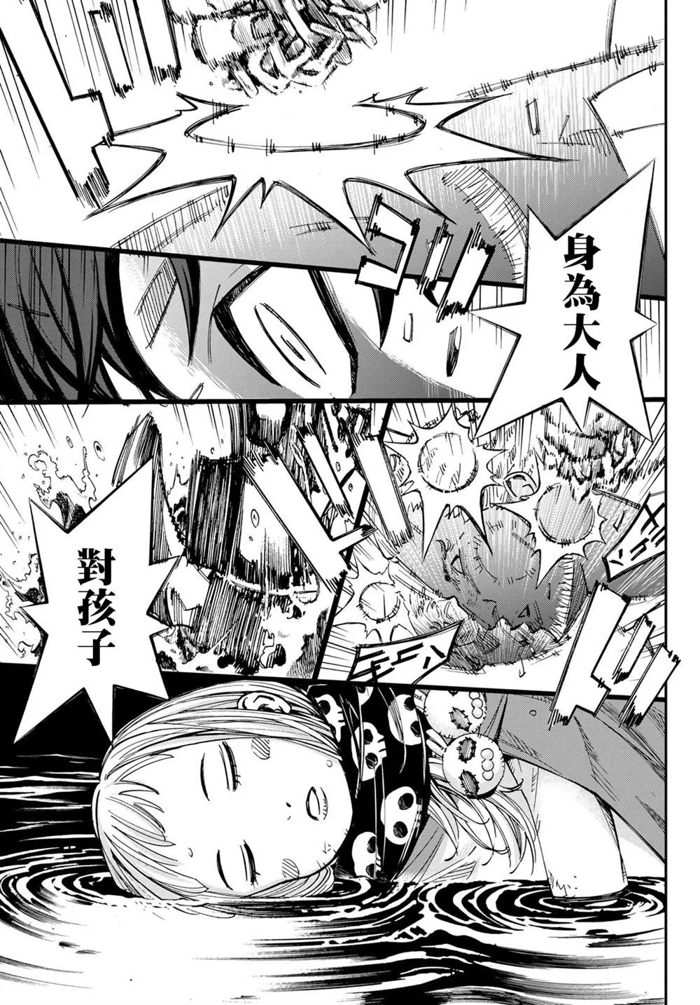 第09话 第14页