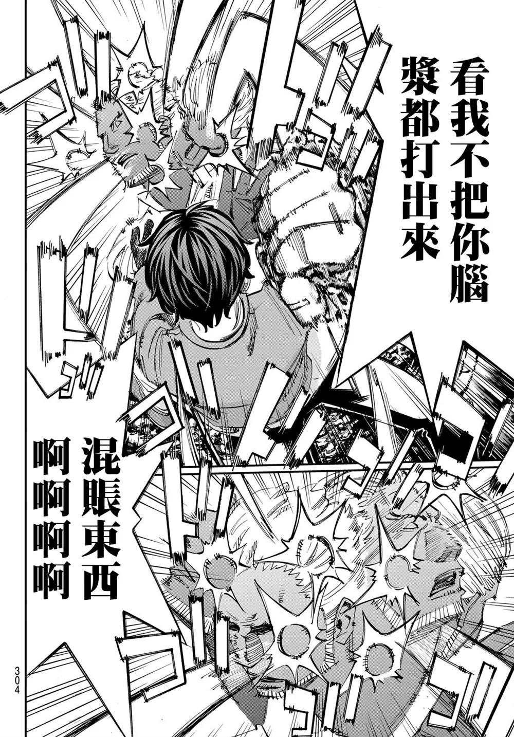 第09话 第16页