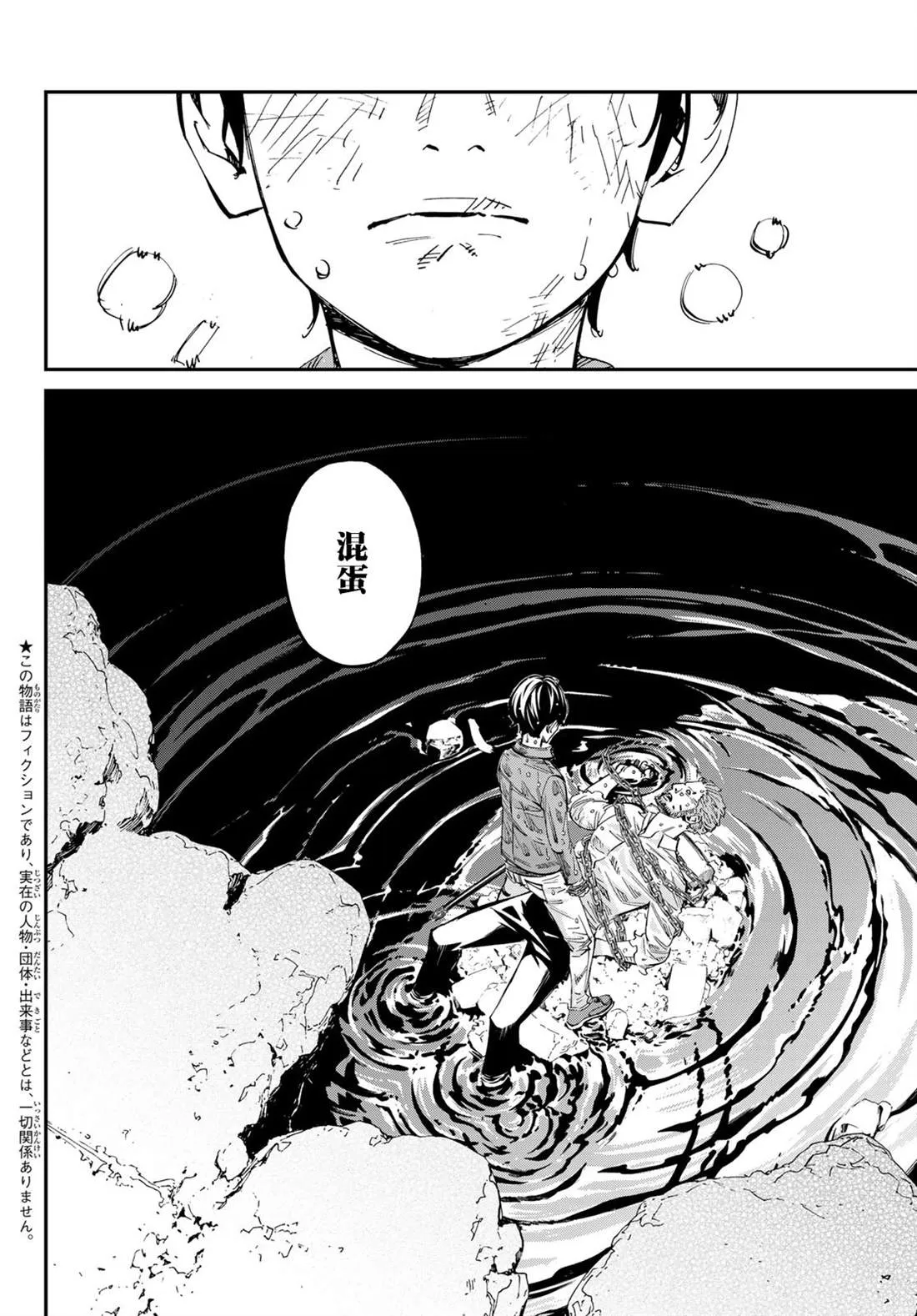 第10话 第2页