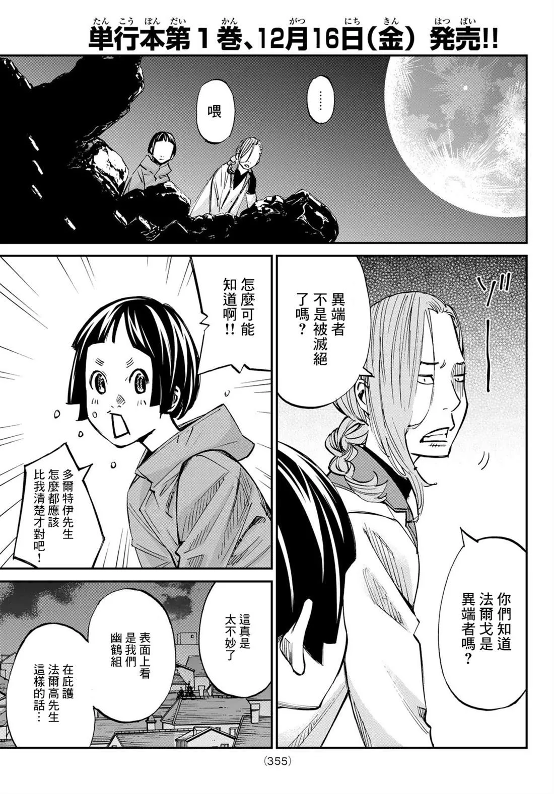 第10话 第3页