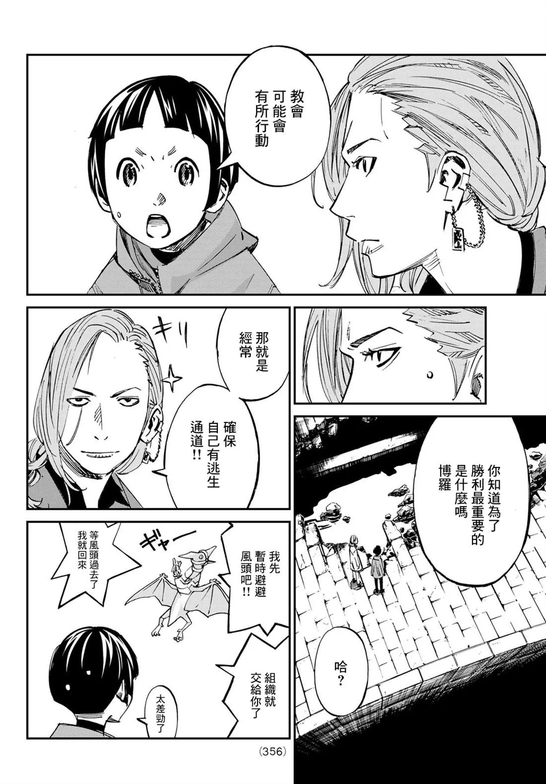 第10话 第4页