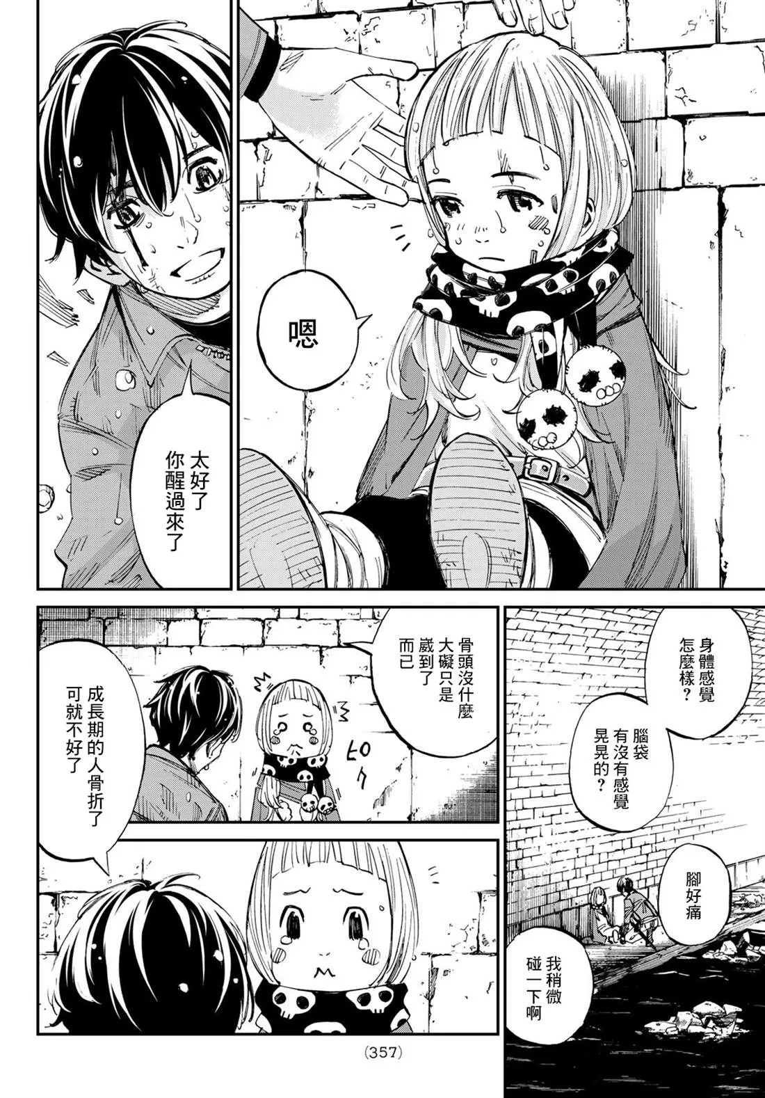 第10话 第5页