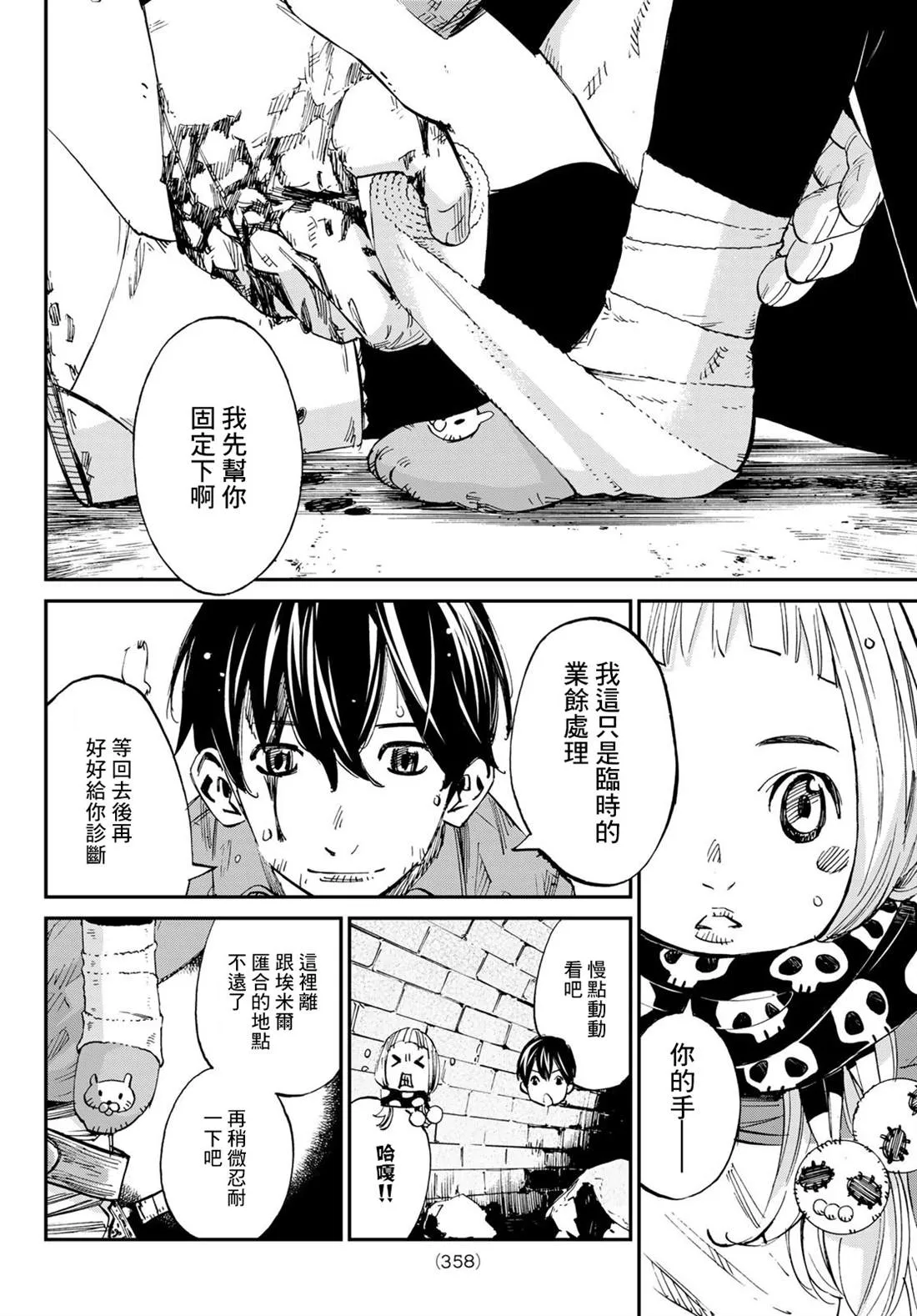 第10话 第6页