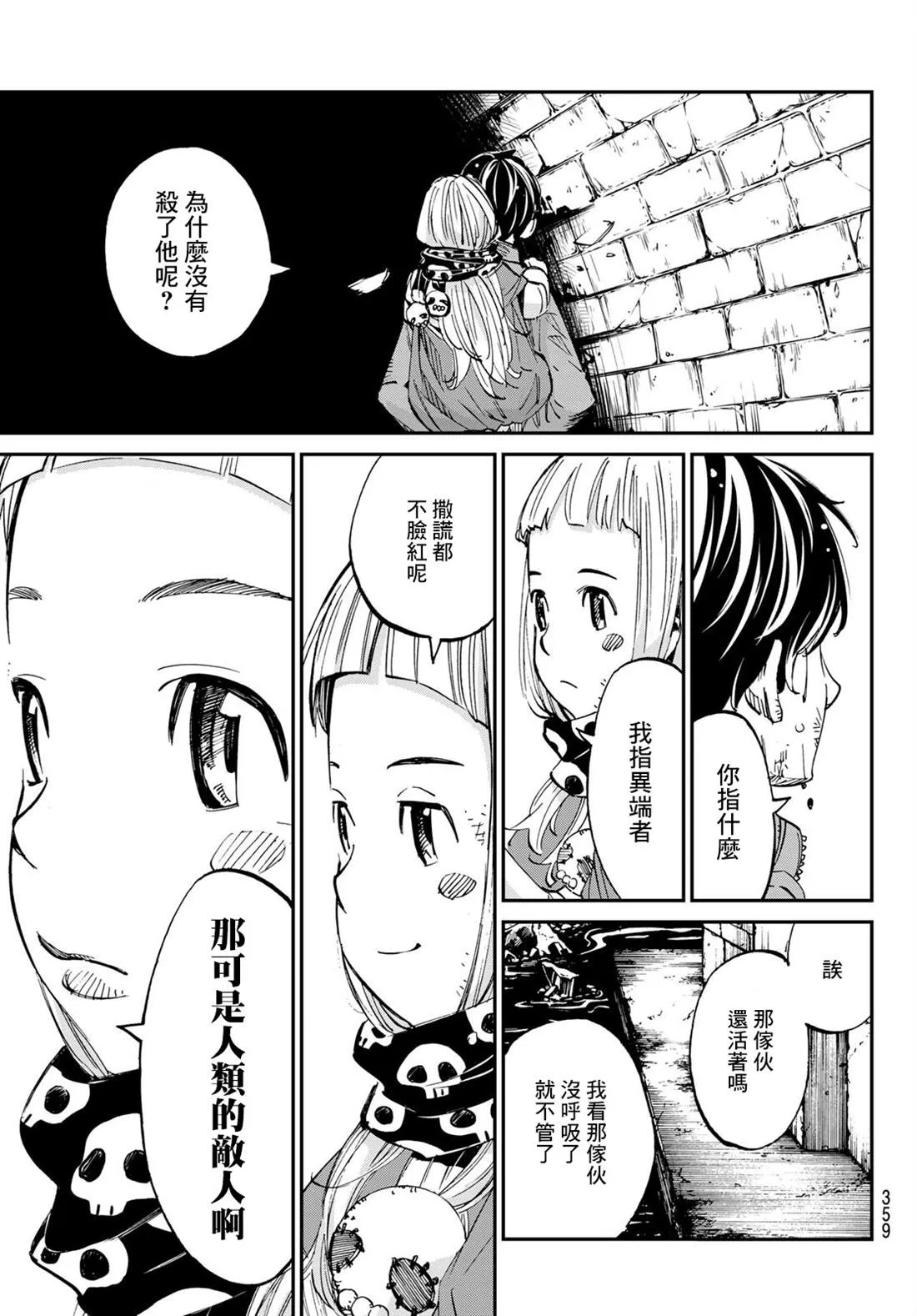 第10话 第7页