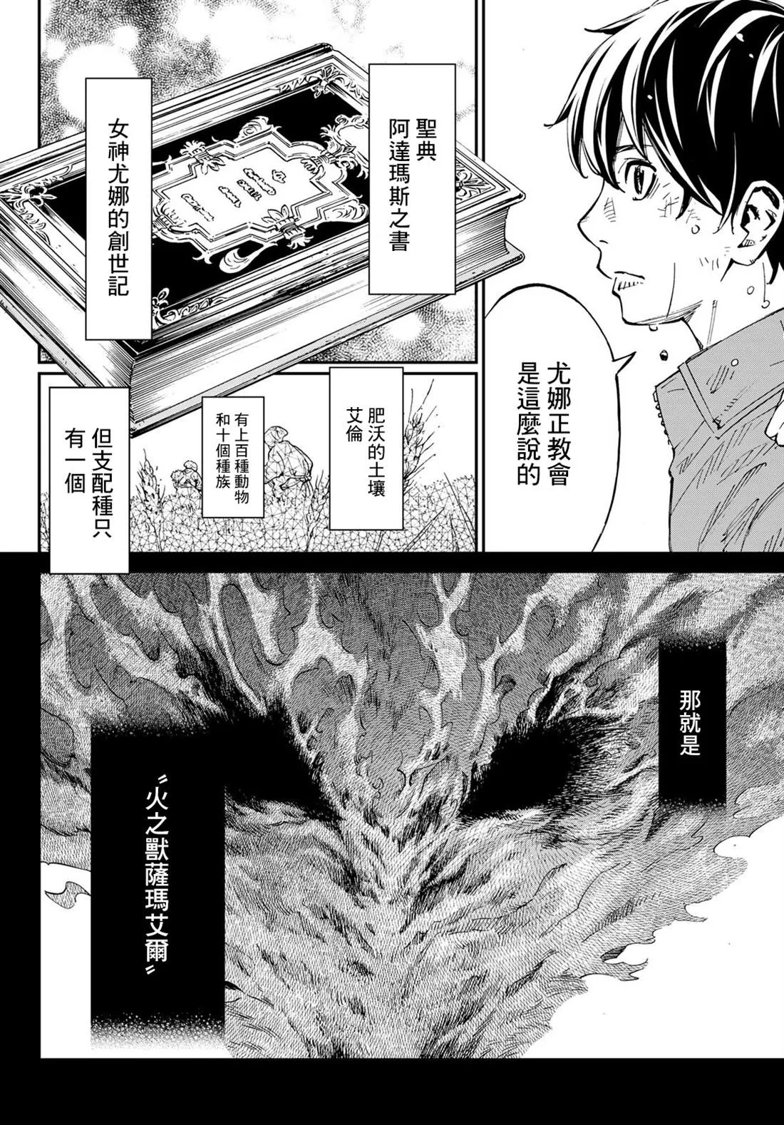 第10话 第8页