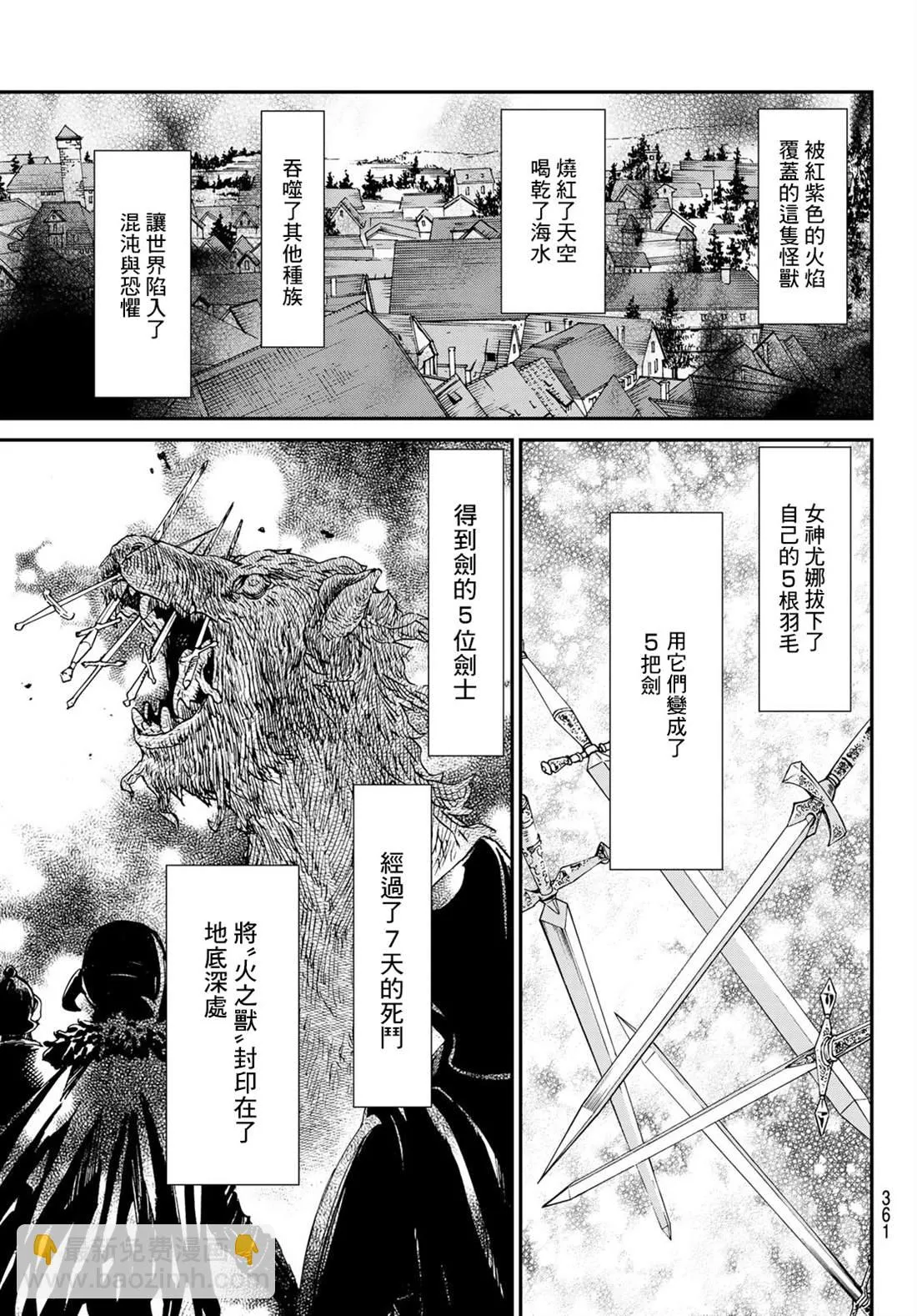 第10话 第9页