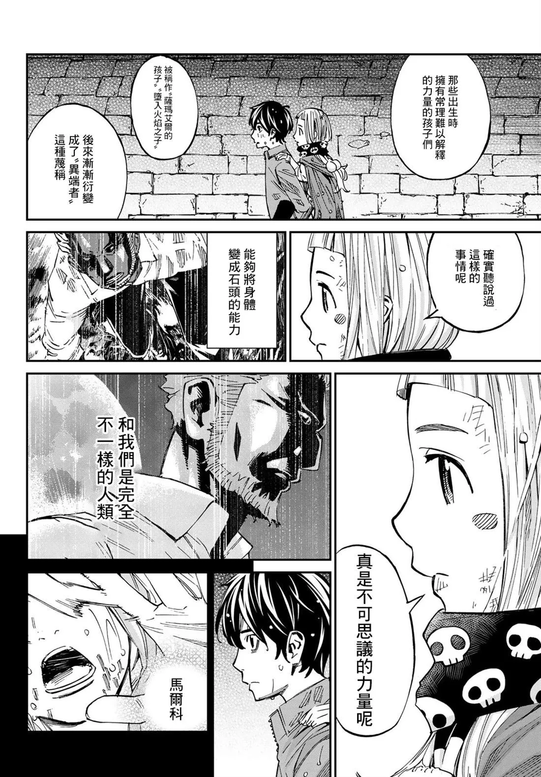 第10话 第10页