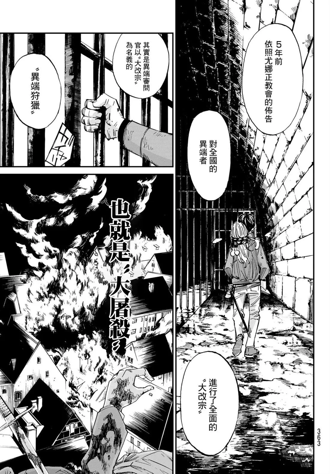 第10话 第11页