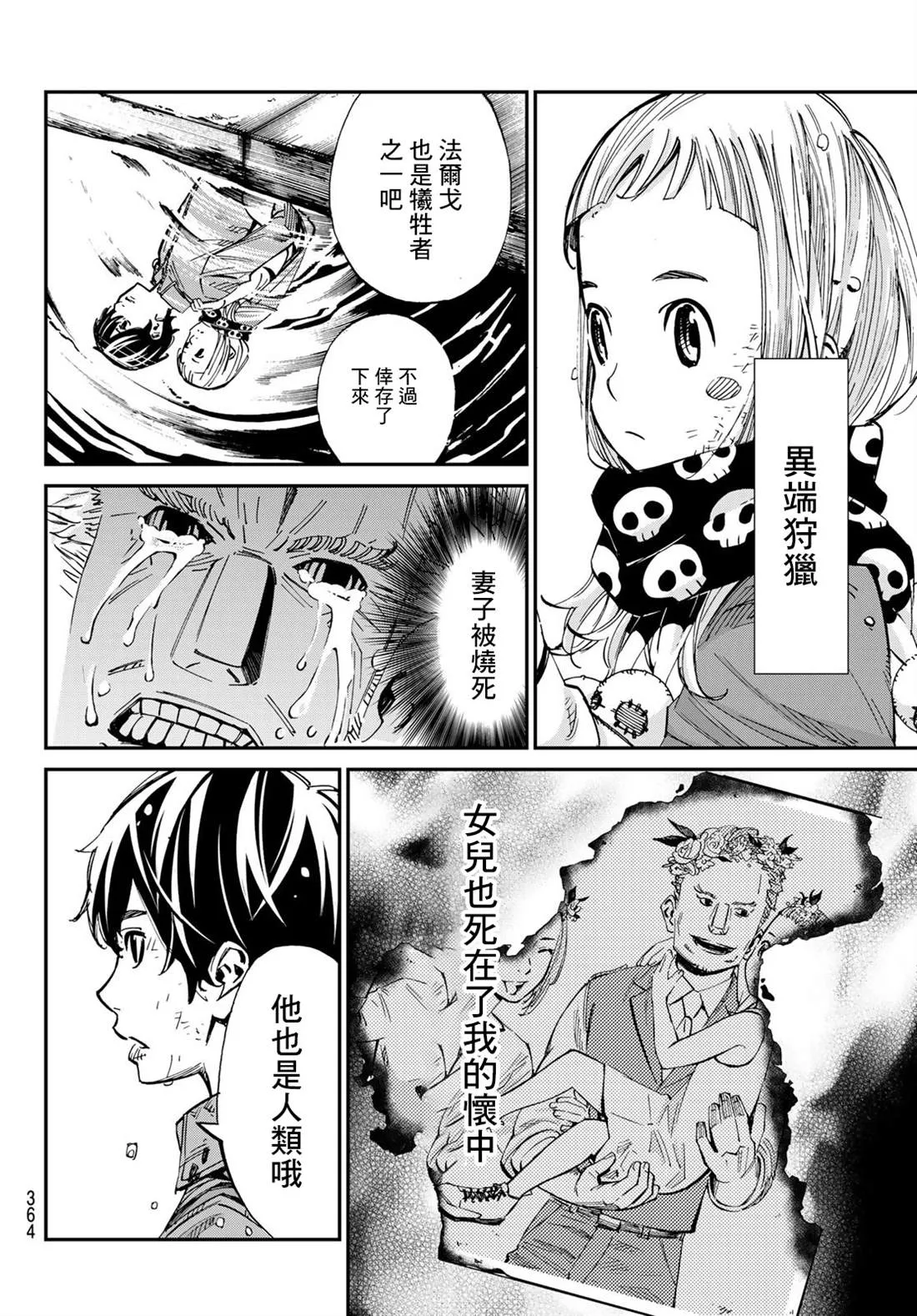 第10话 第12页