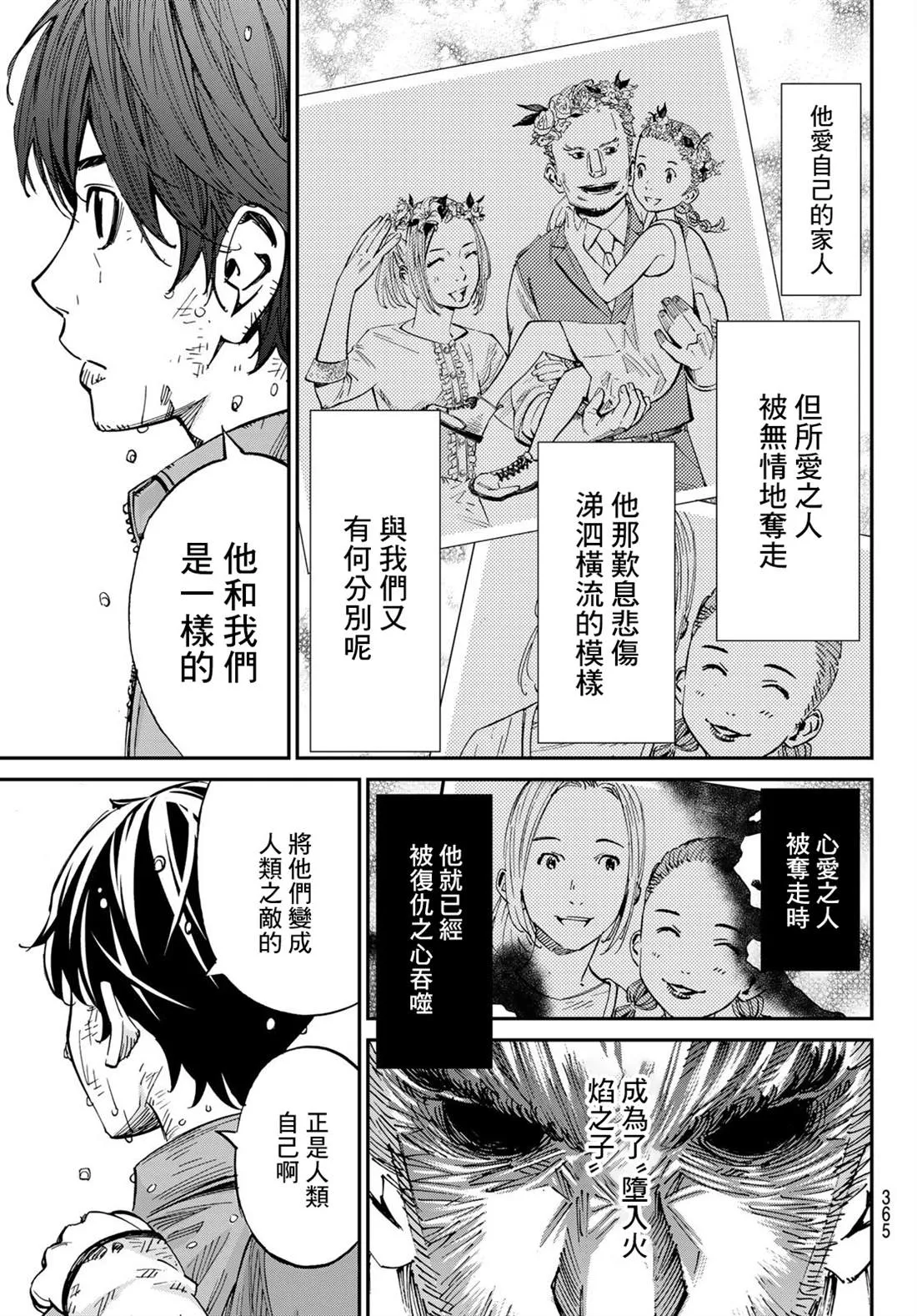 第10话 第13页