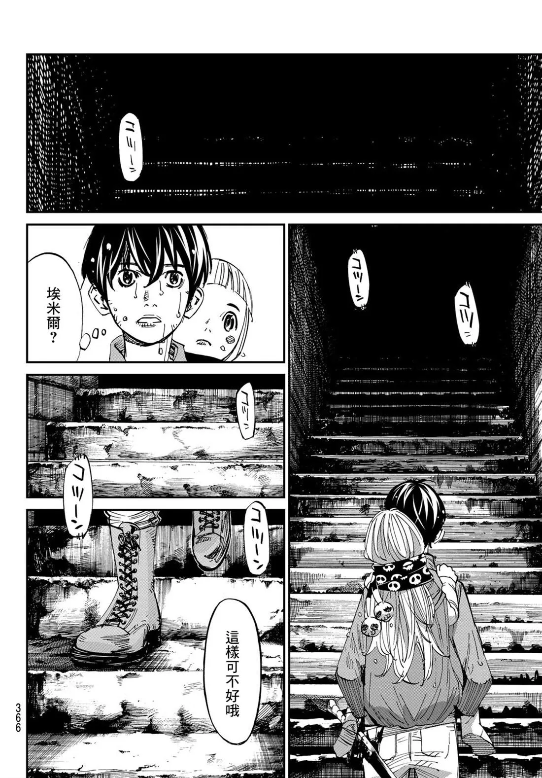 第10话 第14页