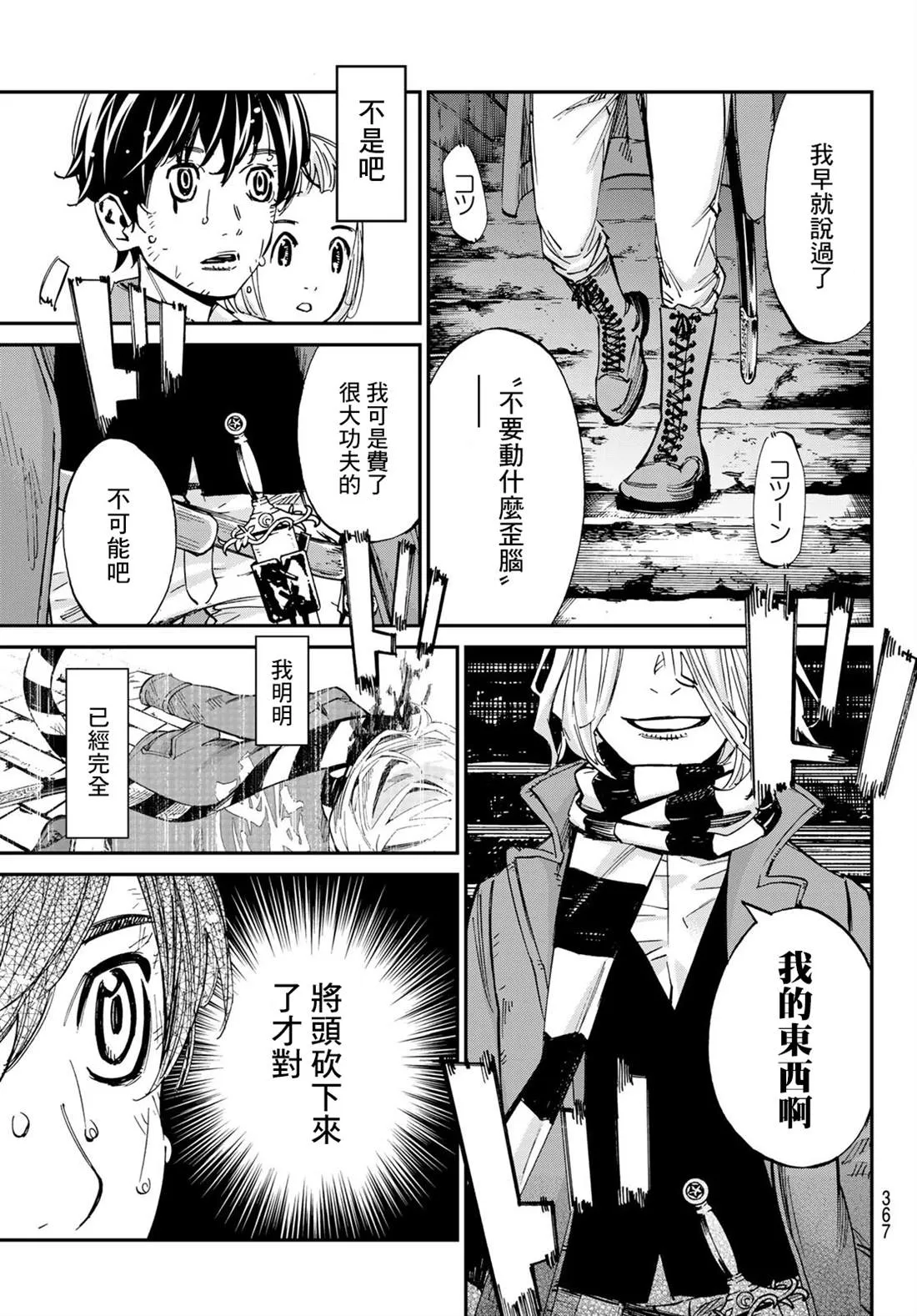 第10话 第15页