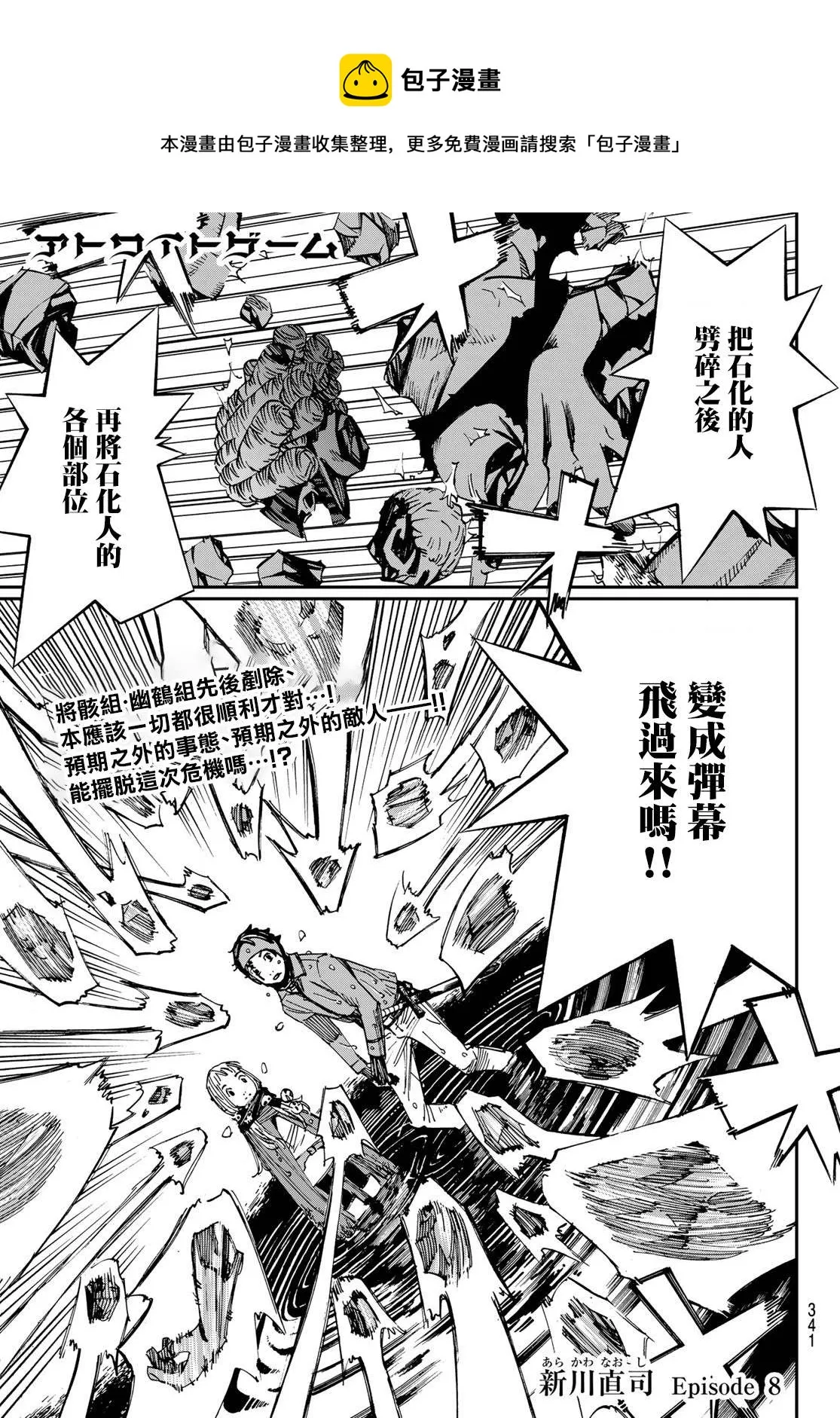 第08话 第1页