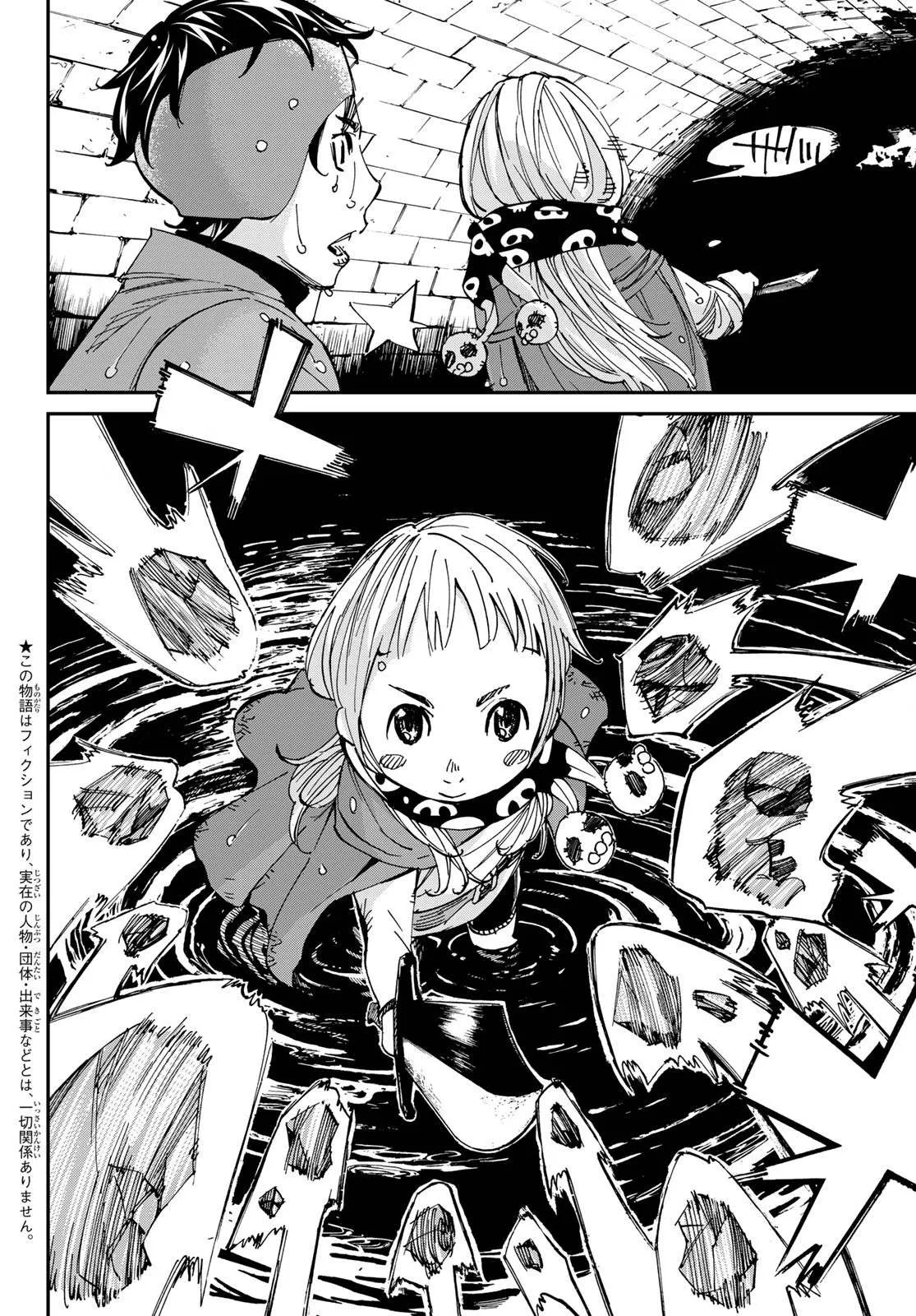 第08话 第2页