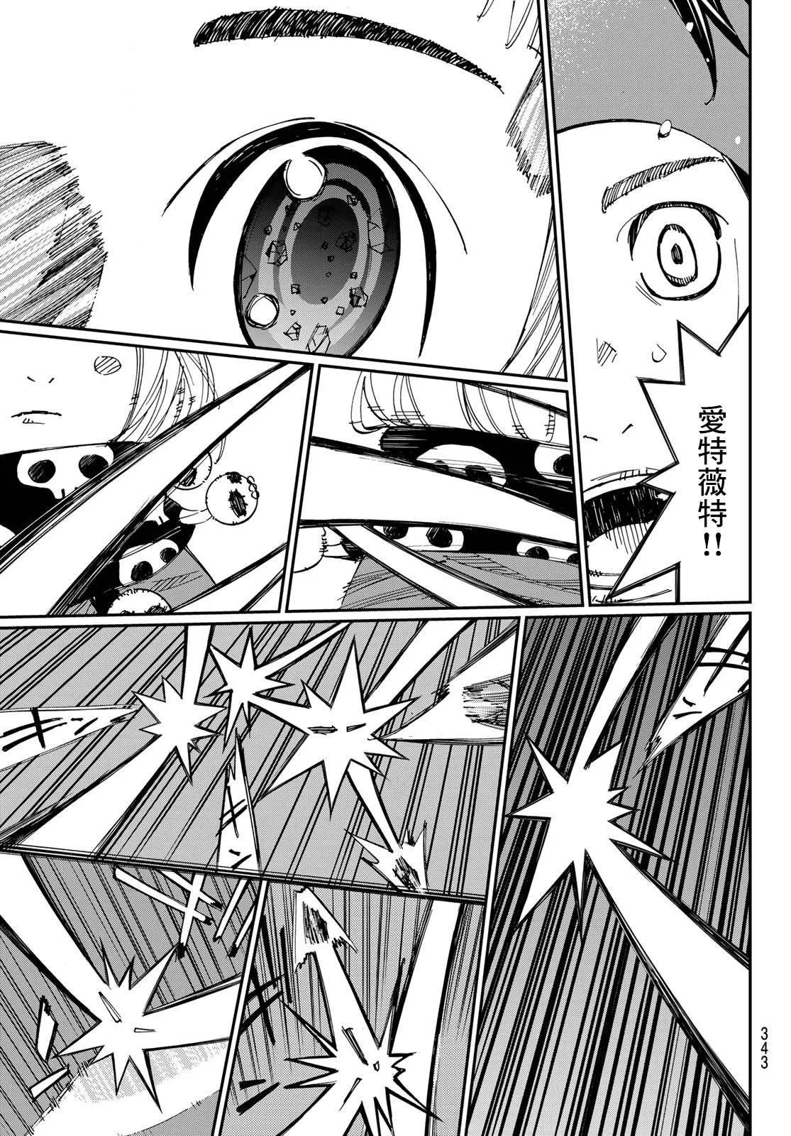 第08话 第3页