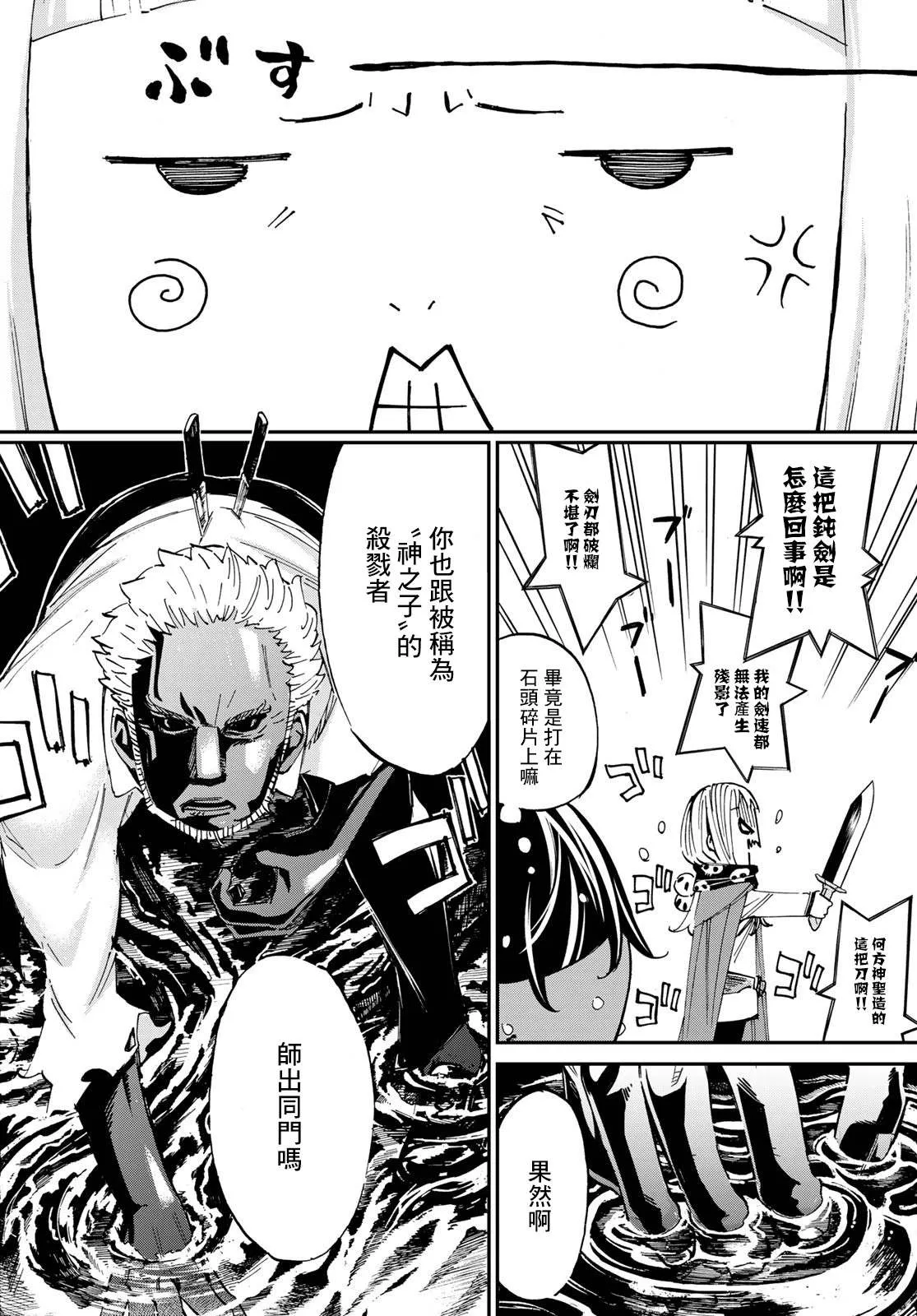 第08话 第6页