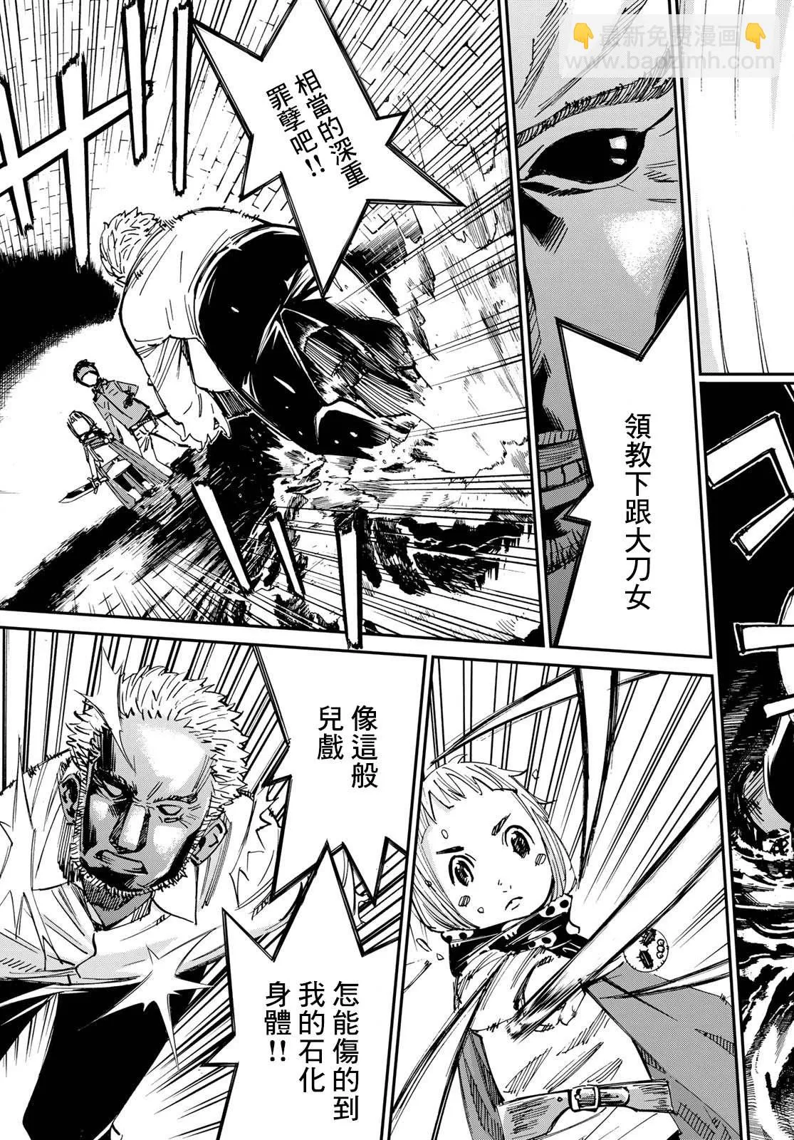 第08话 第7页