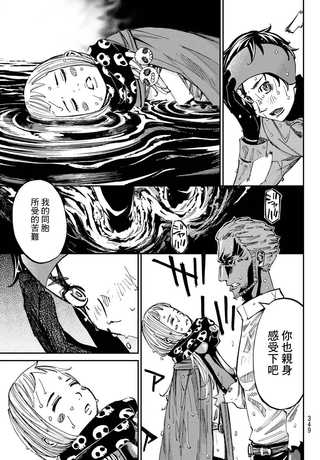 第08话 第9页