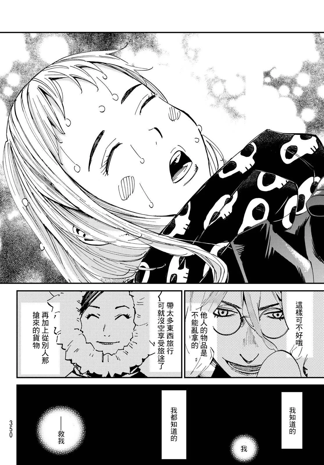 第08话 第10页