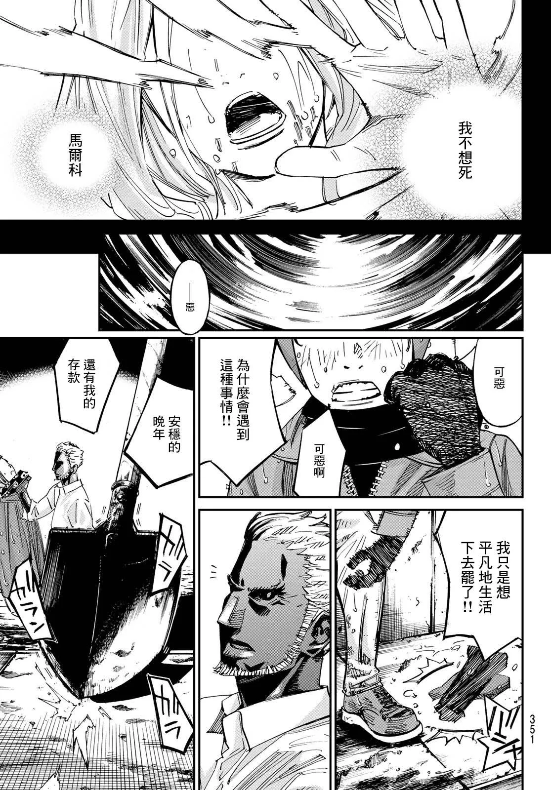 第08话 第11页