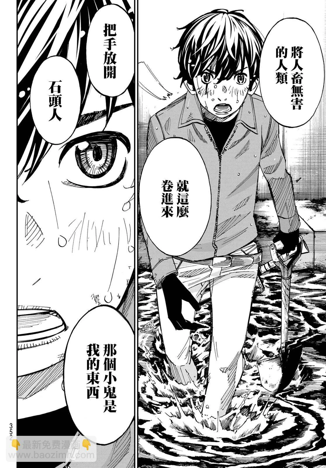 第08话 第12页