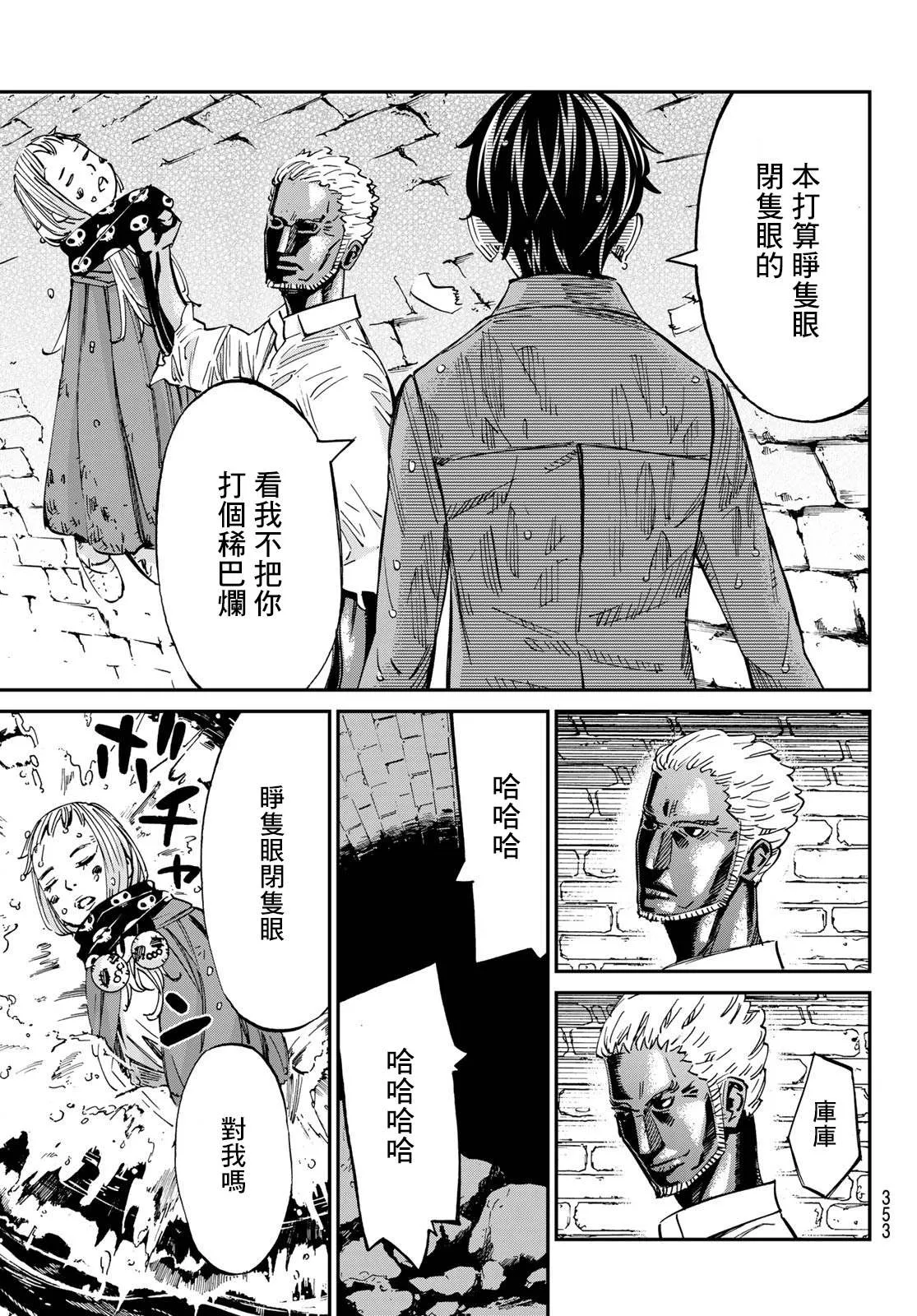 第08话 第13页