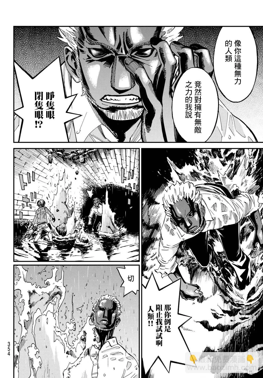 第08话 第14页