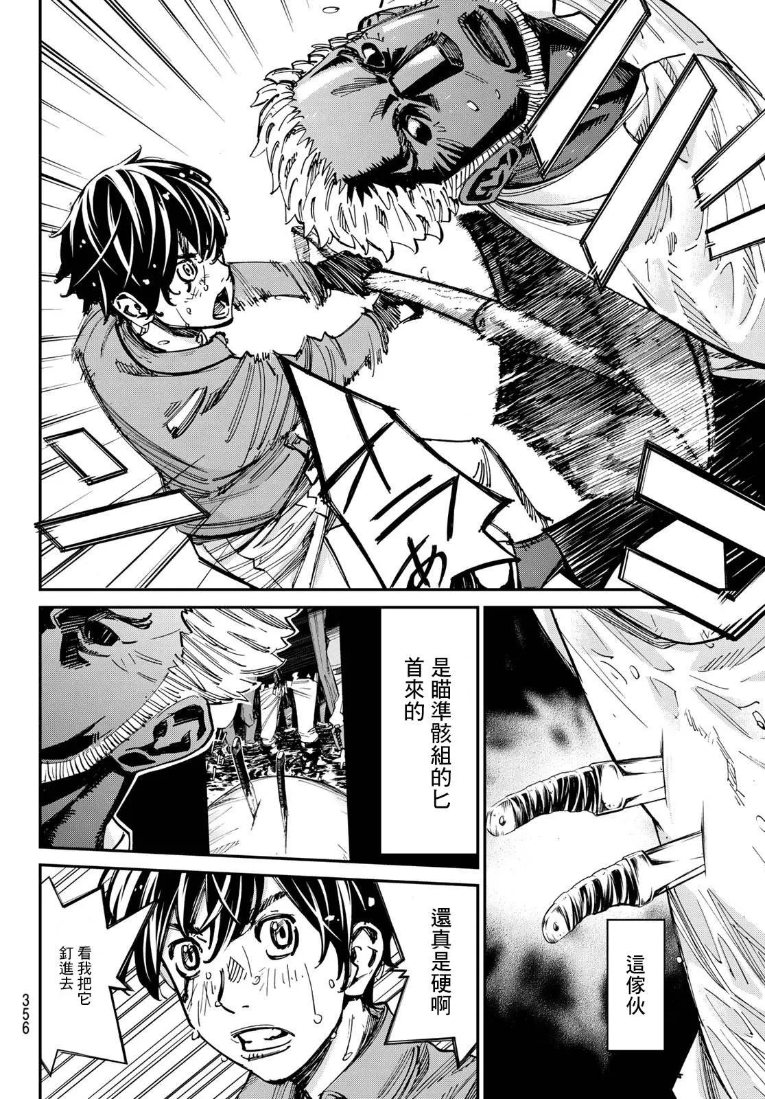 第08话 第16页