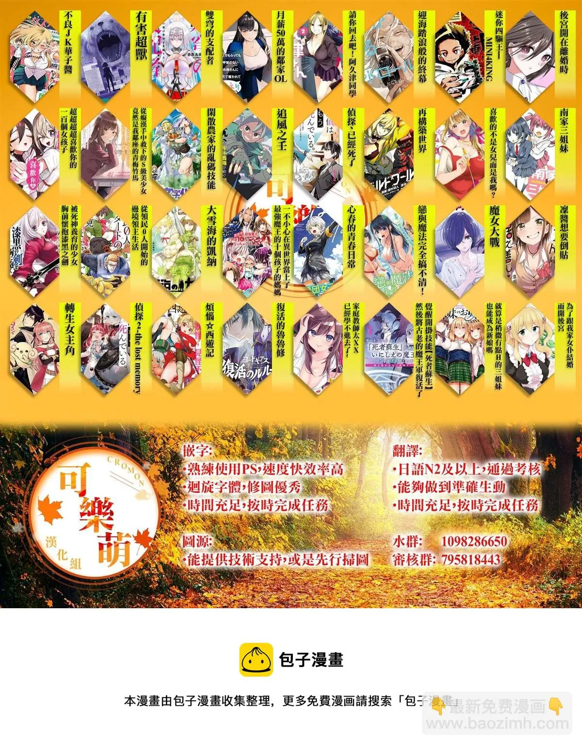 第08话 第20页