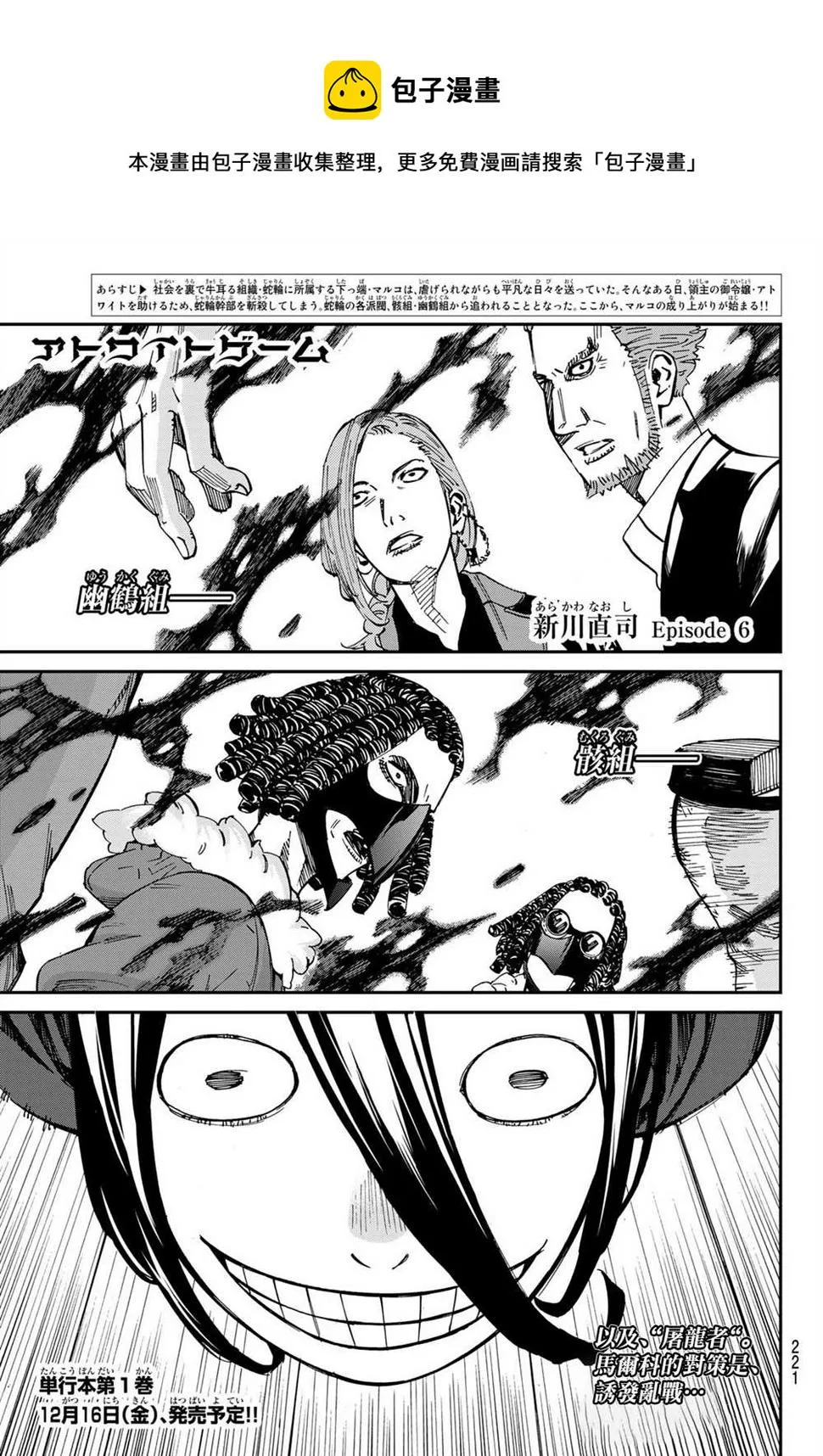 第06话 第1页