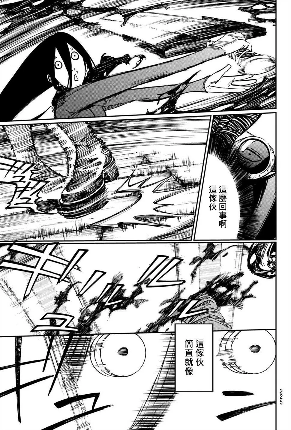 第06话 第4页