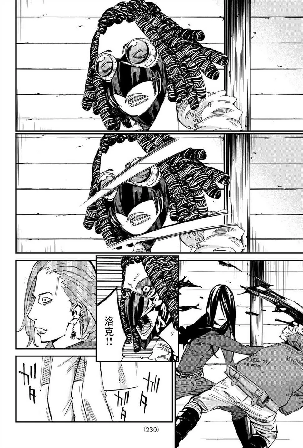 第06话 第7页