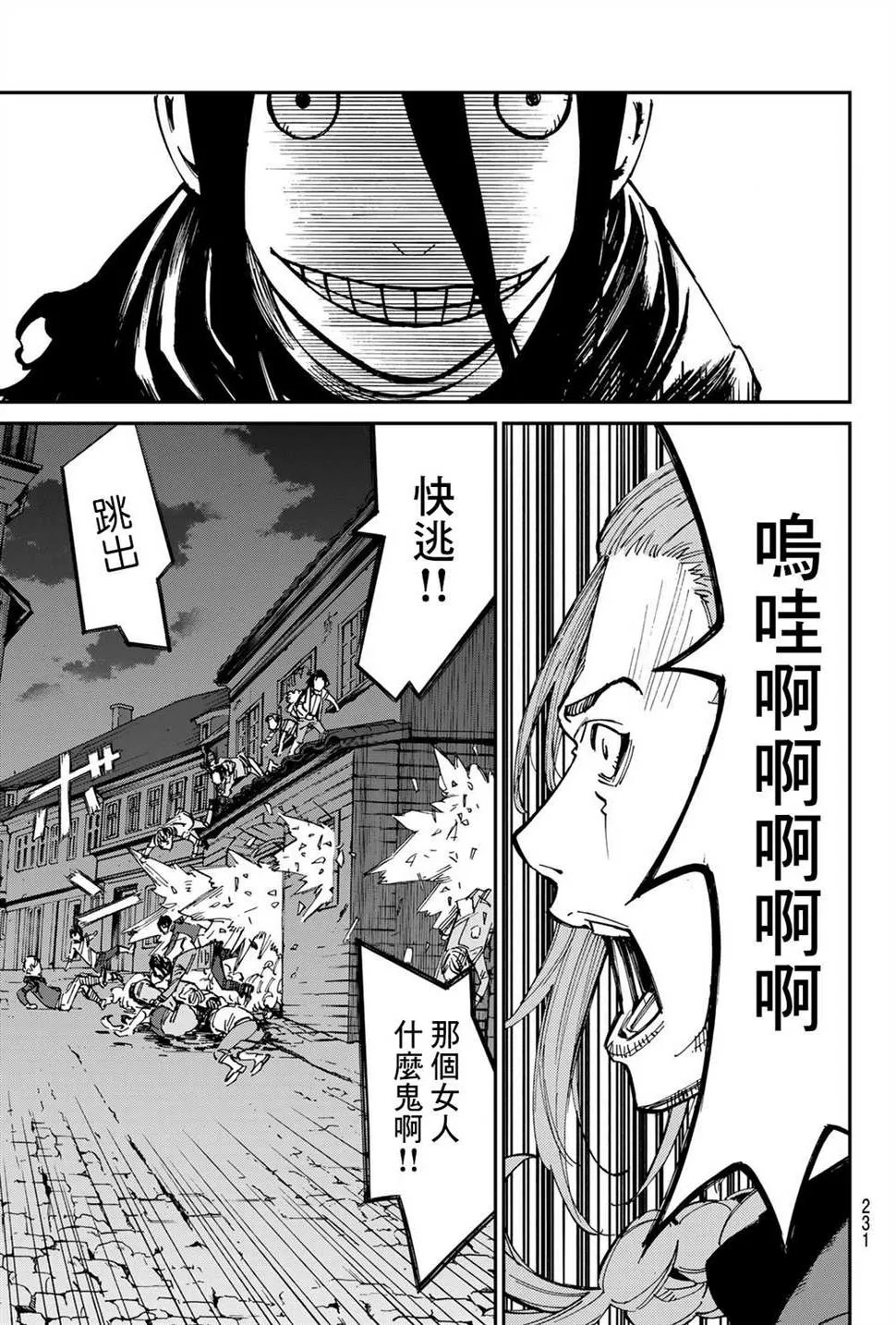 第06话 第8页