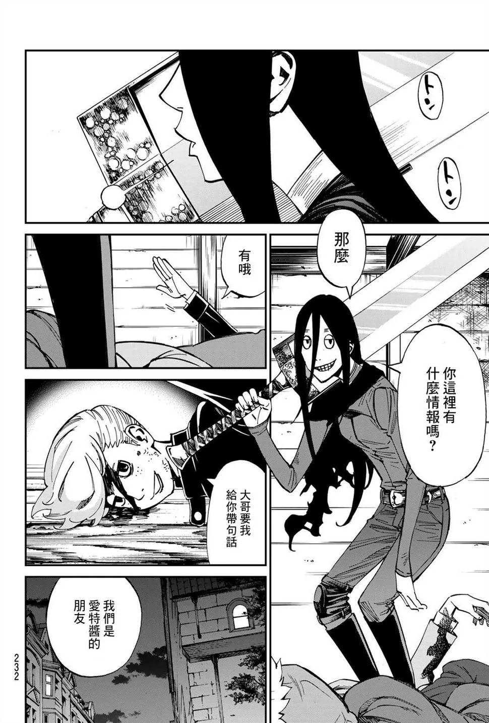 第06话 第9页