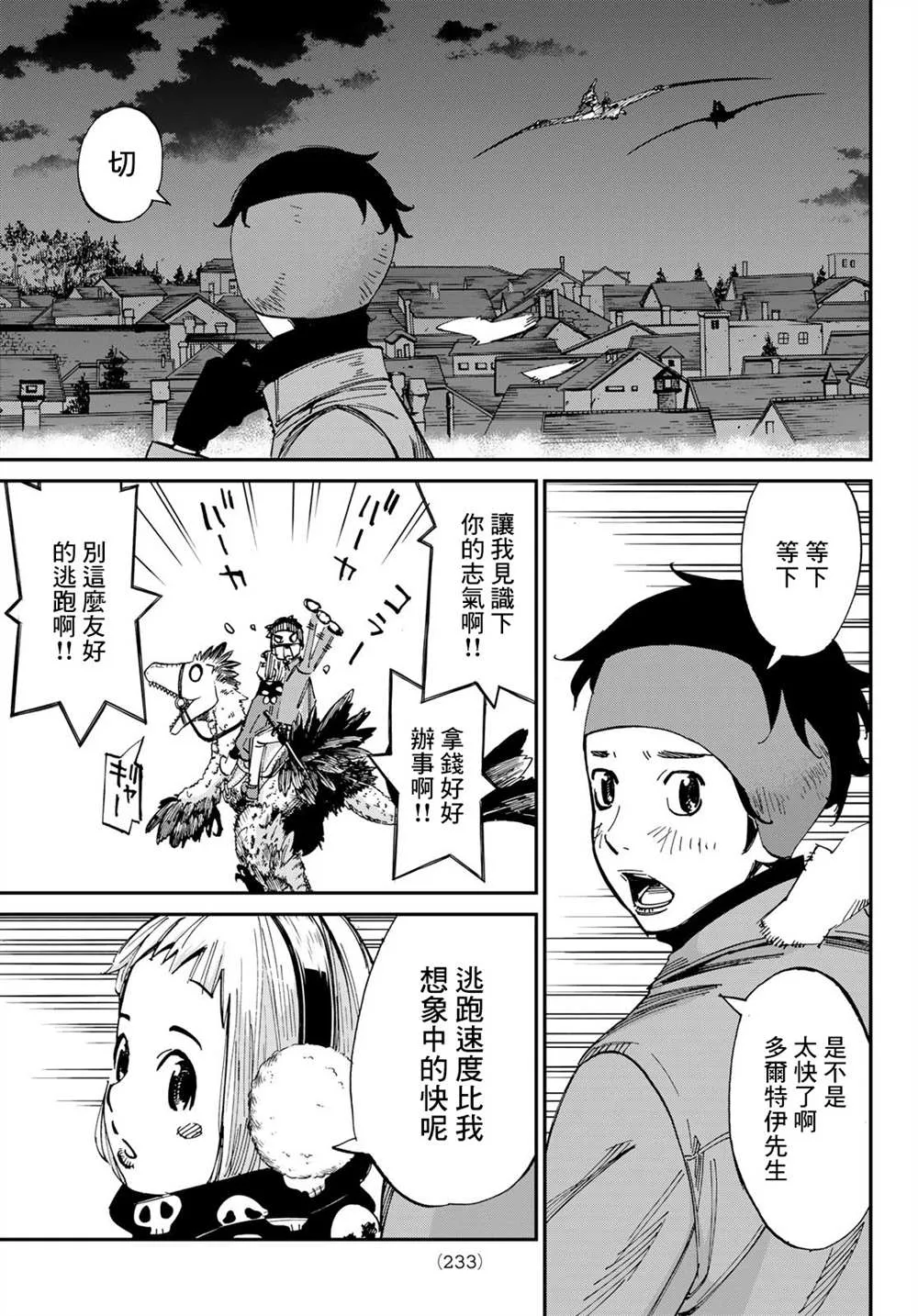 第06话 第10页
