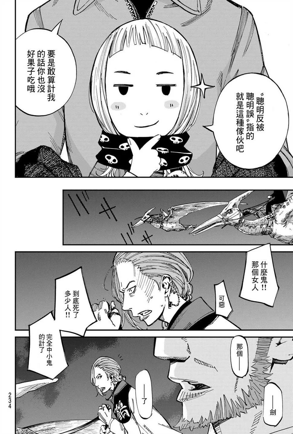 第06话 第11页