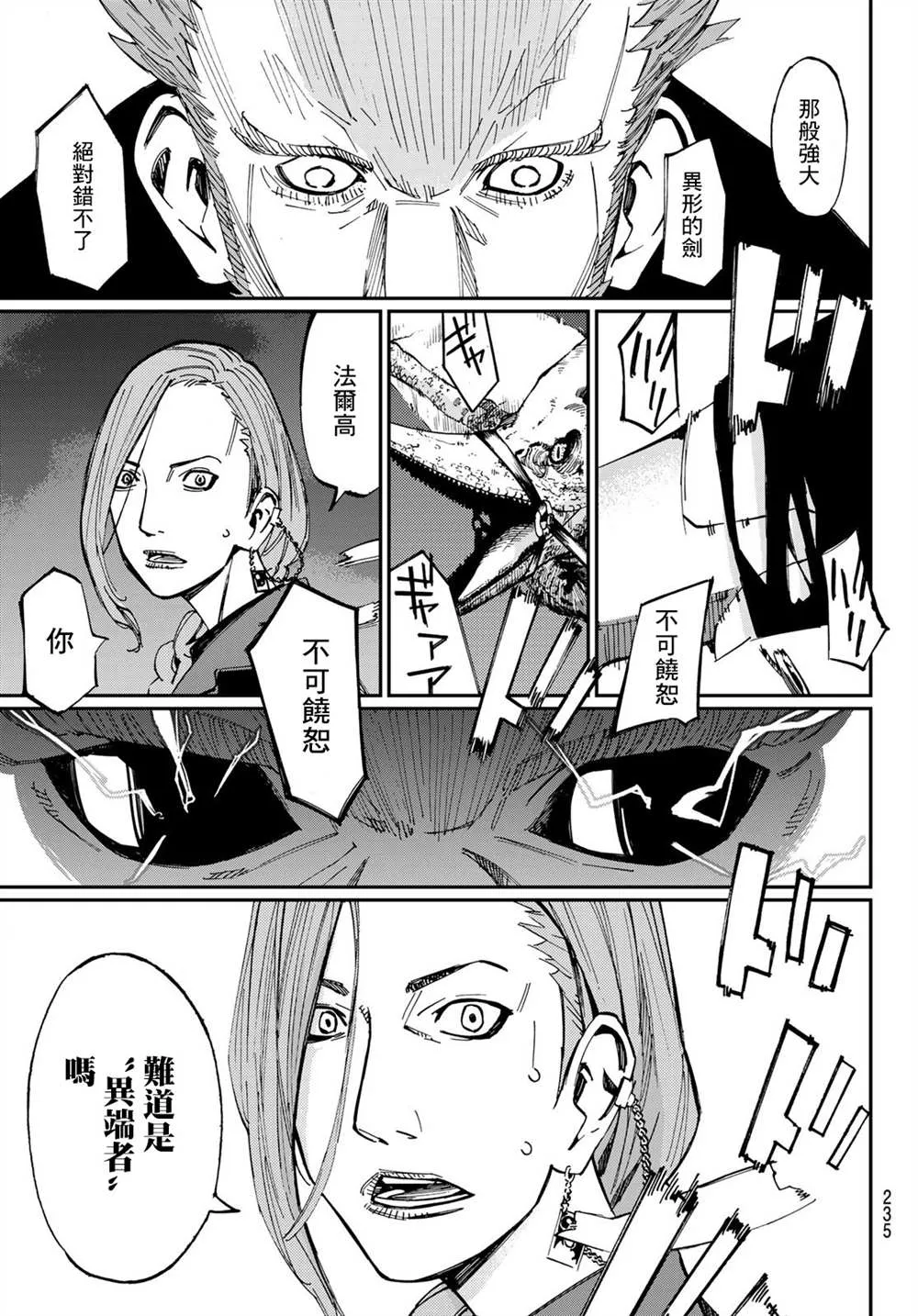 第06话 第12页