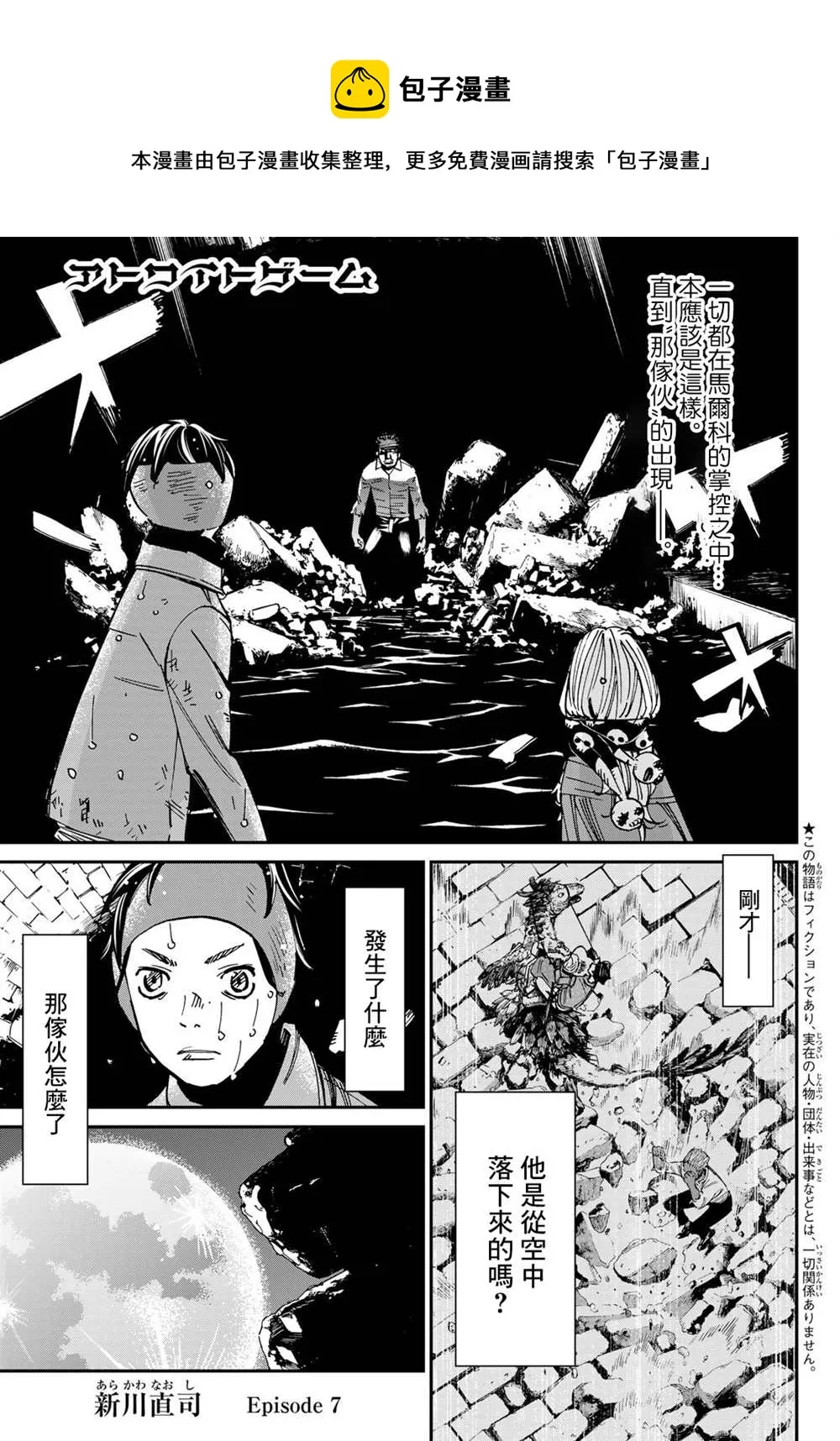 第07话 第1页