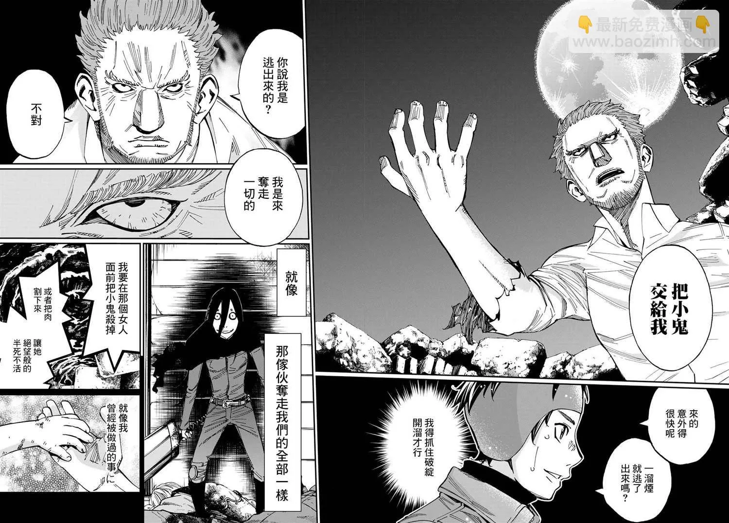 第07话 第2页
